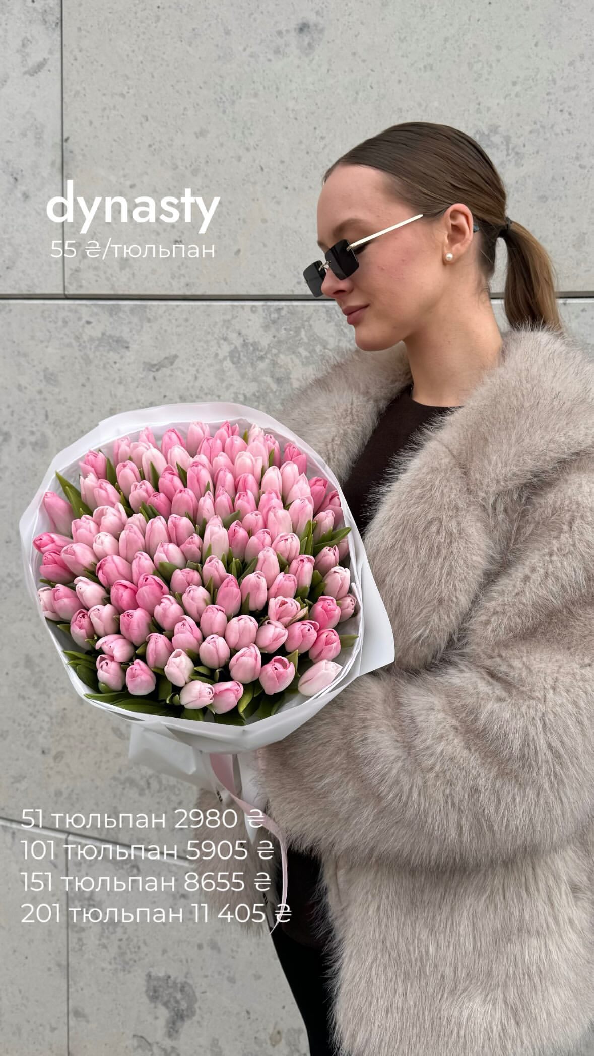 Букет від flo.lux