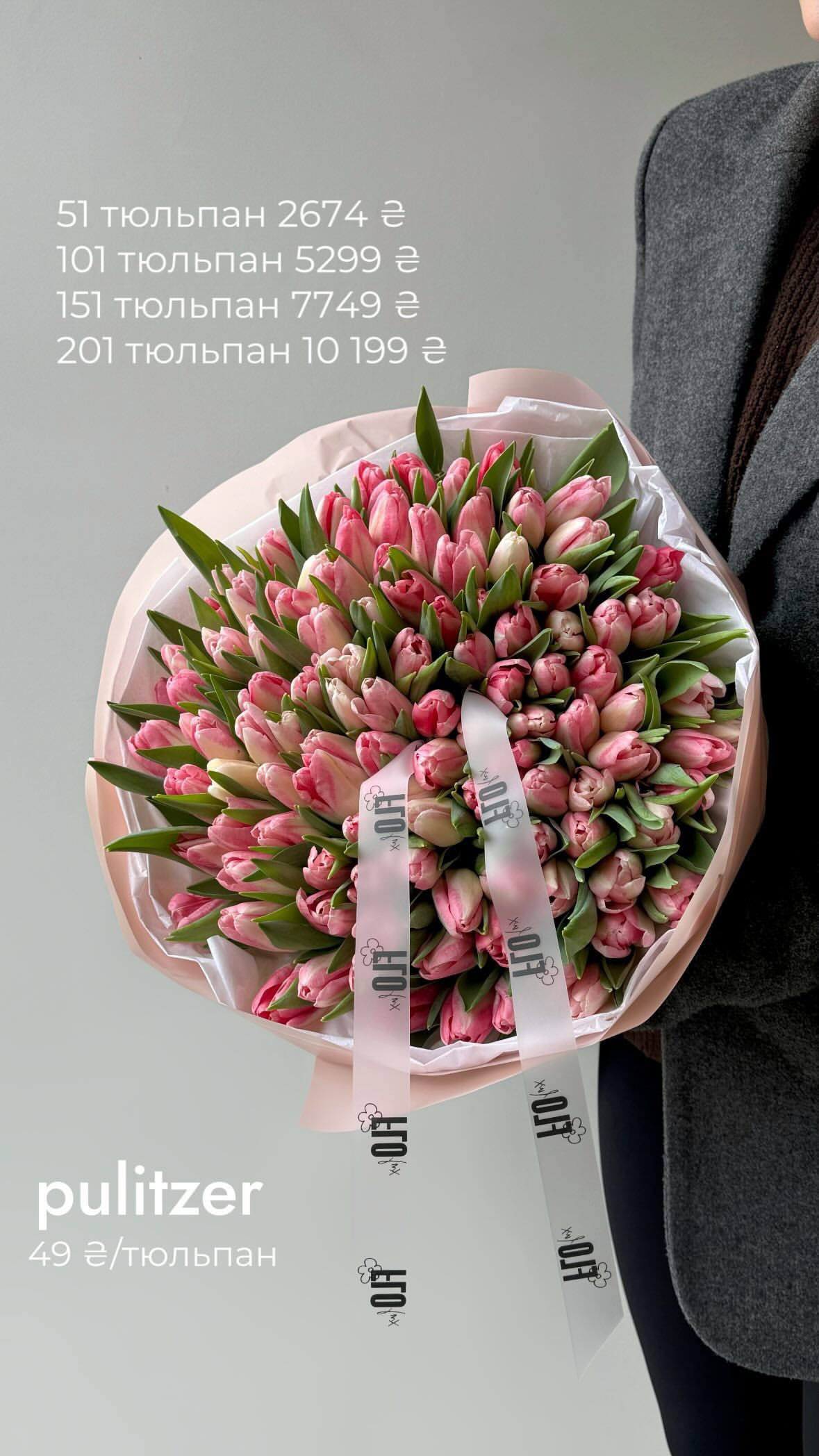 Букет від flo.lux