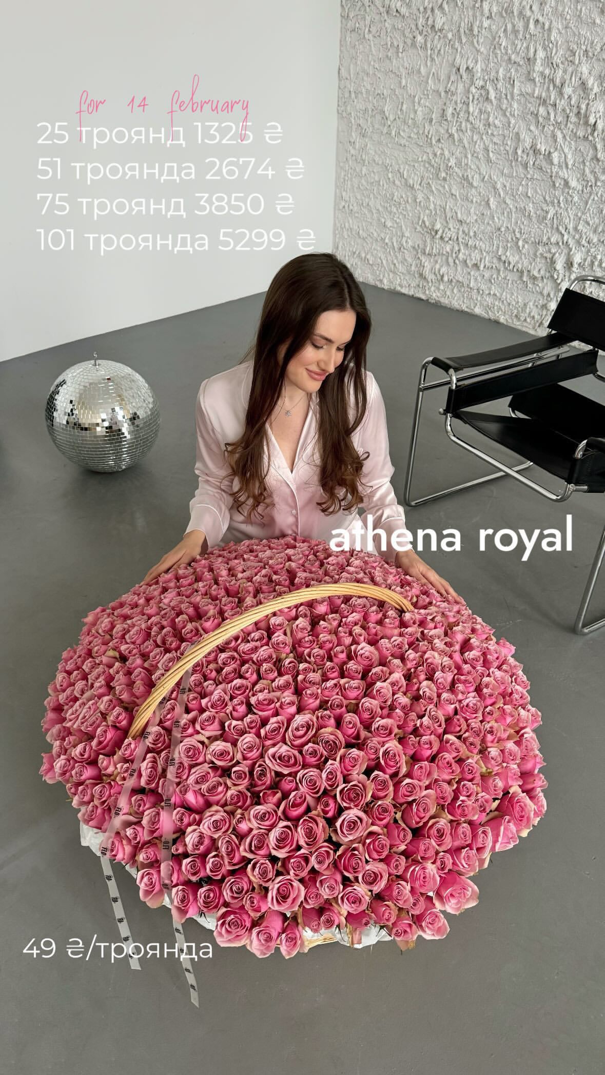 Букет від flo.lux