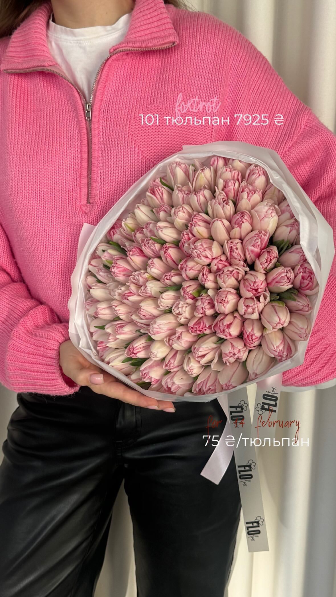 Букет від flo.lux