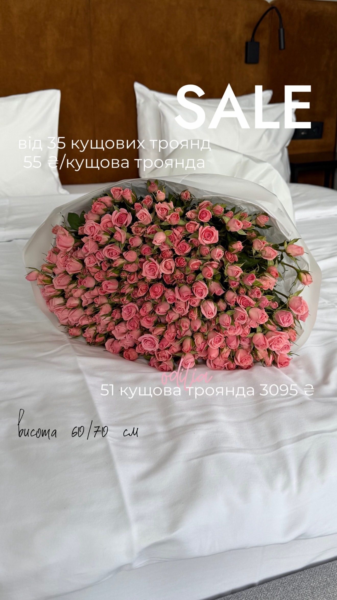 Букет від flo.lux