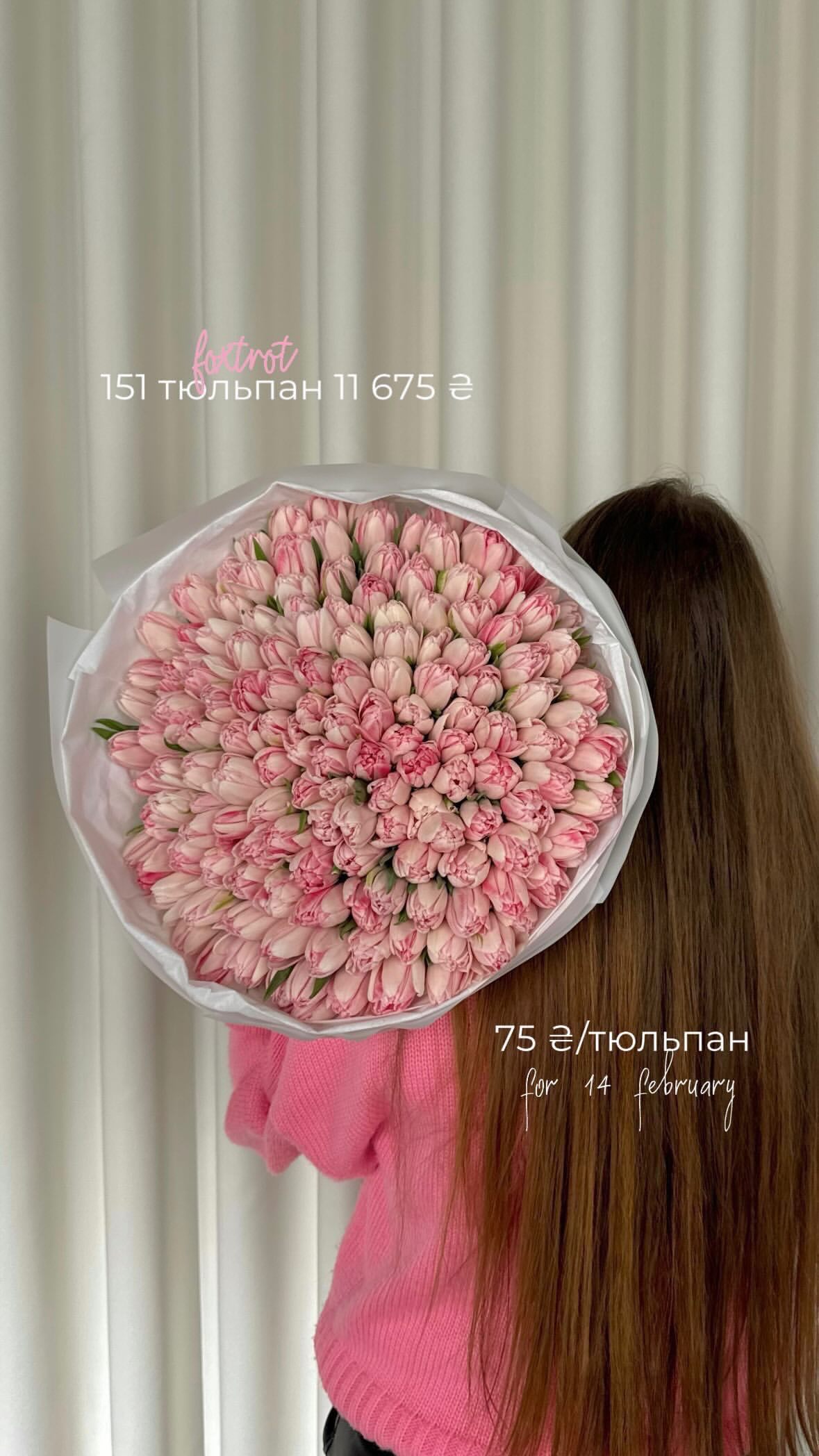 Букет від flo.lux