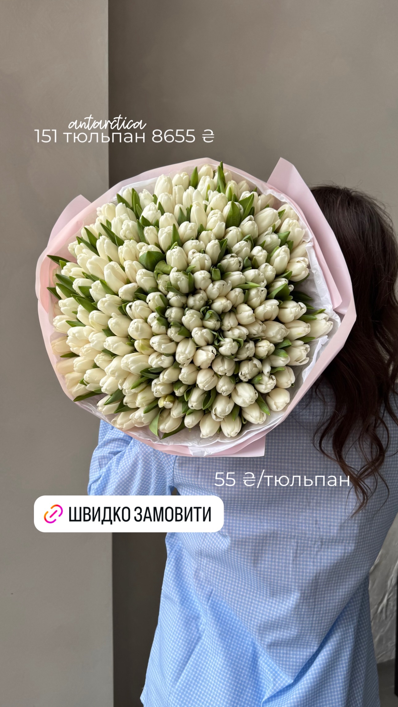 Букет від flo.lux