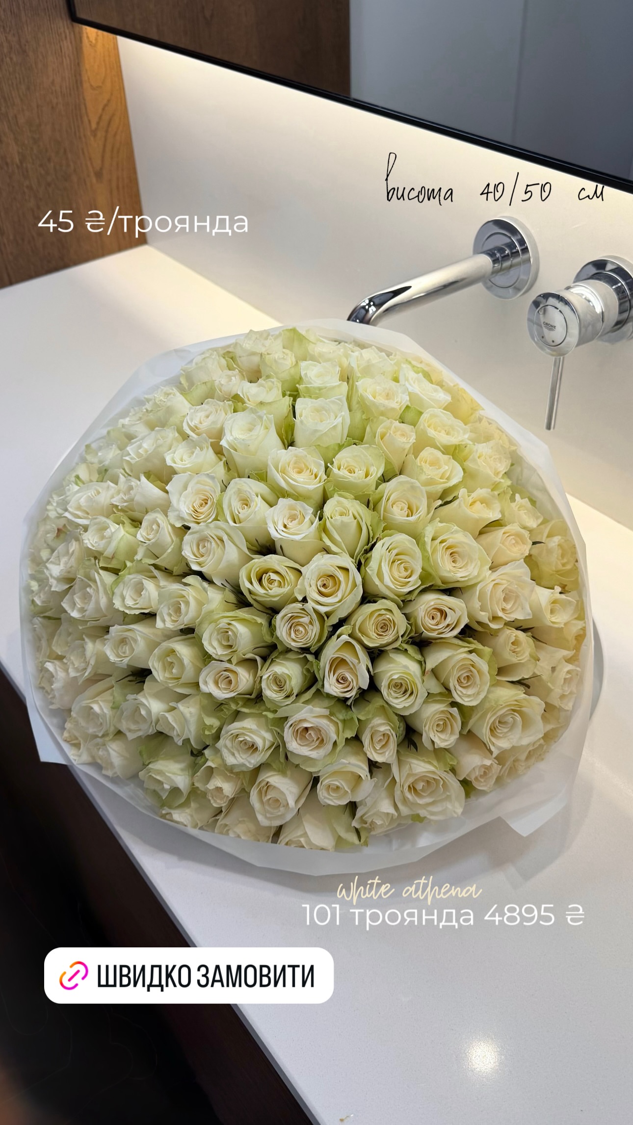 Букет від flo.lux