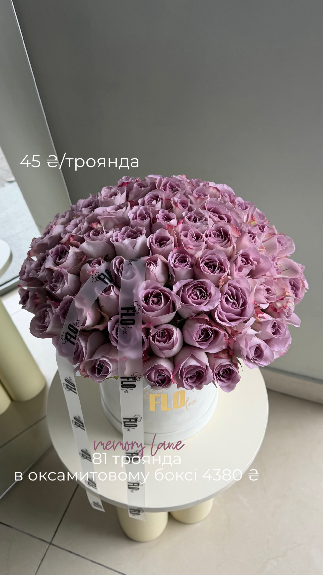 Букет від flo.lux