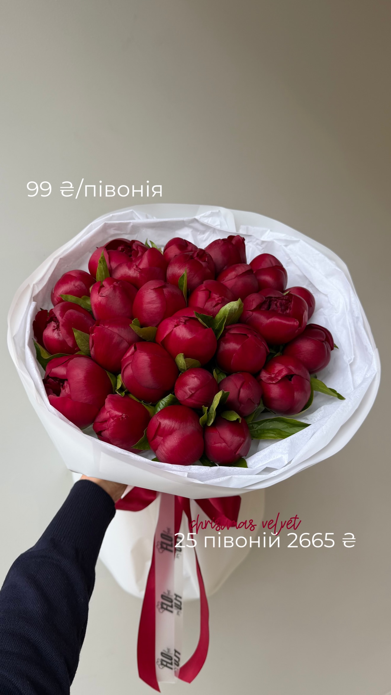 Букет від flo.lux