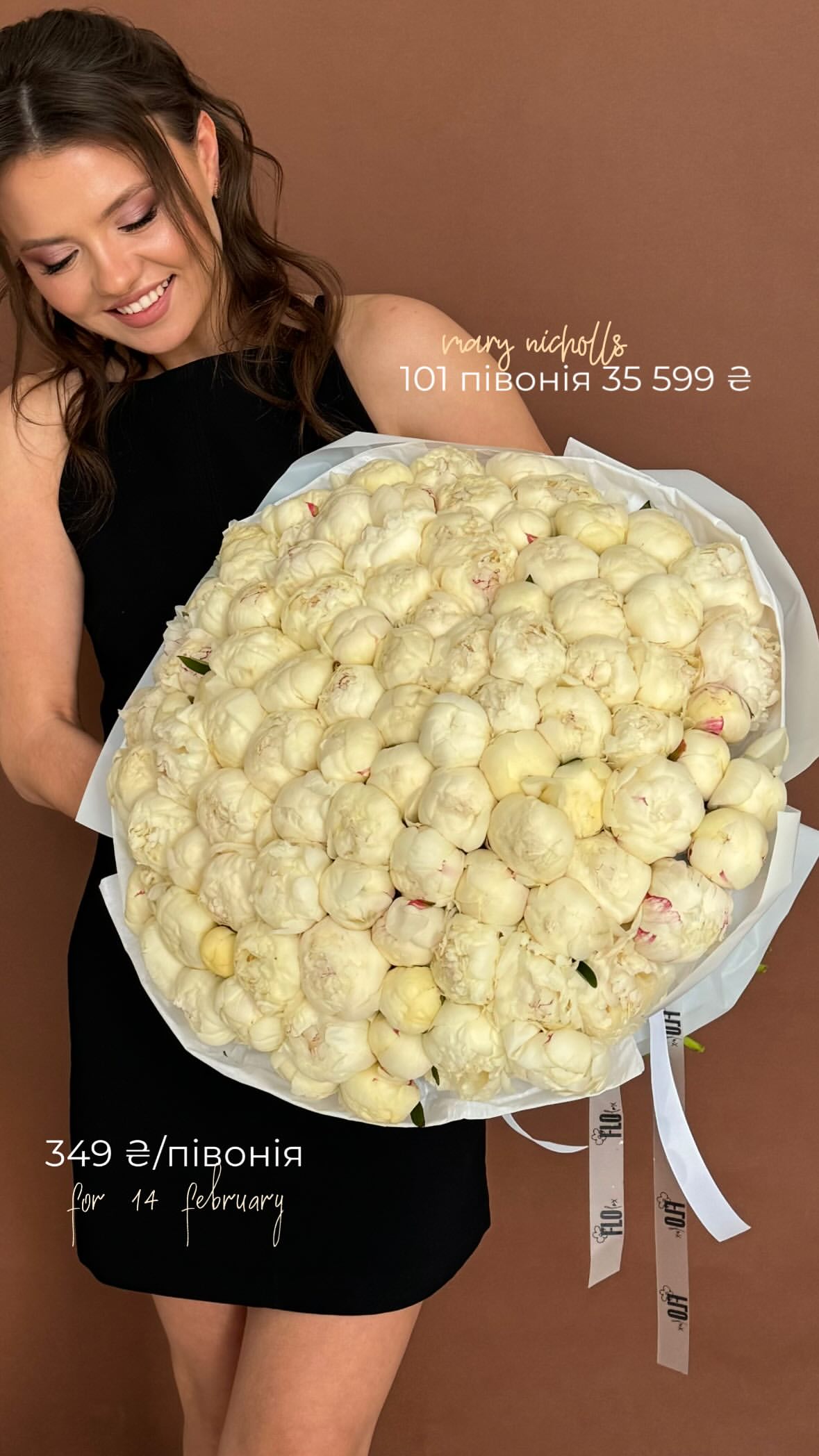 Букет від flo.lux