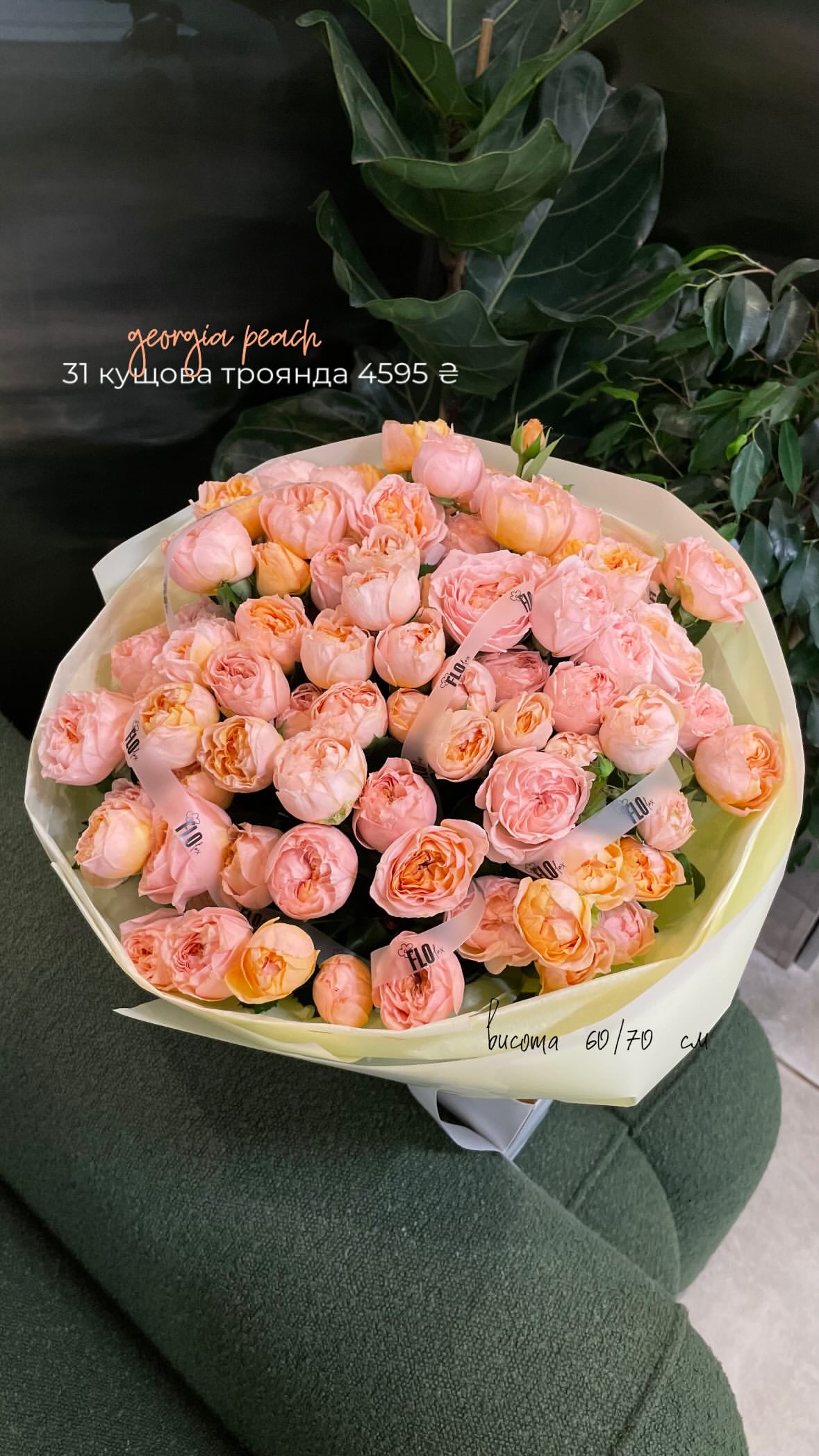 Букет від flo.lux