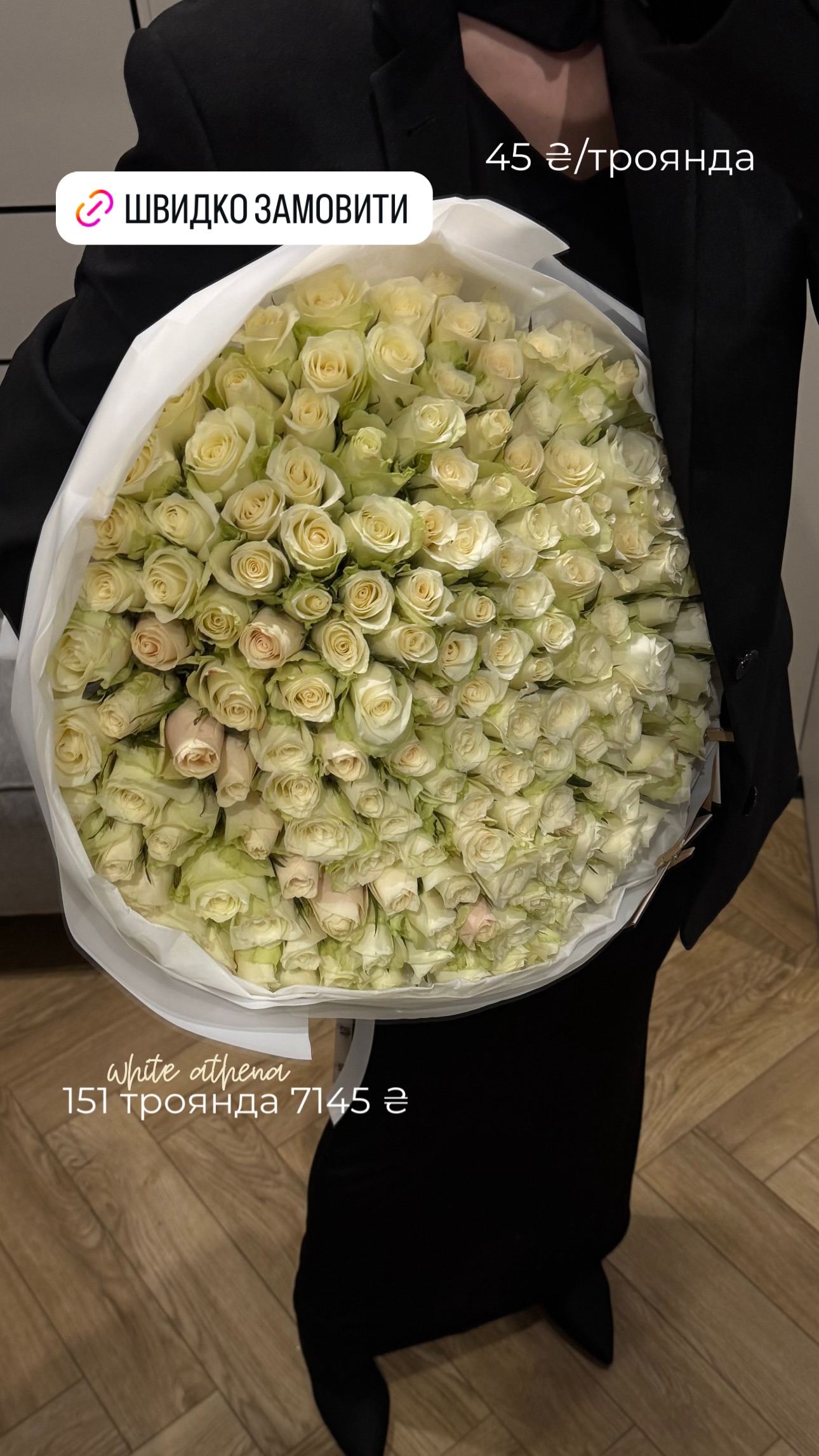 Букет від flo.lux