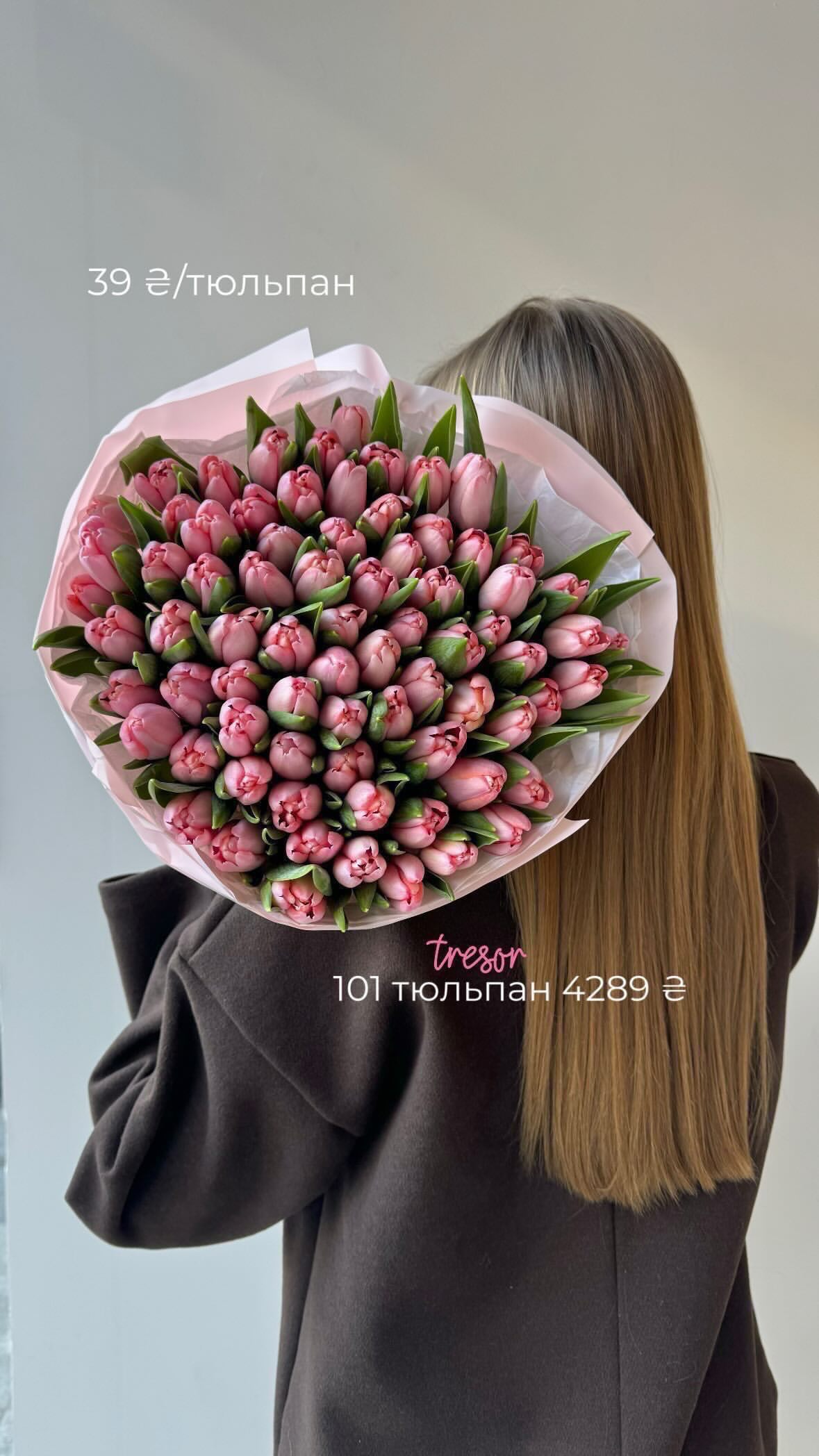 Букет від flo.lux