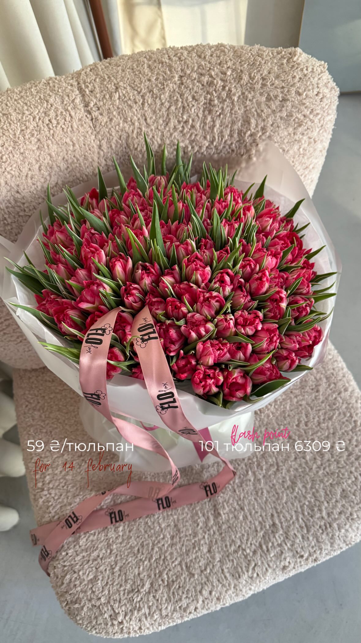 Букет від flo.lux