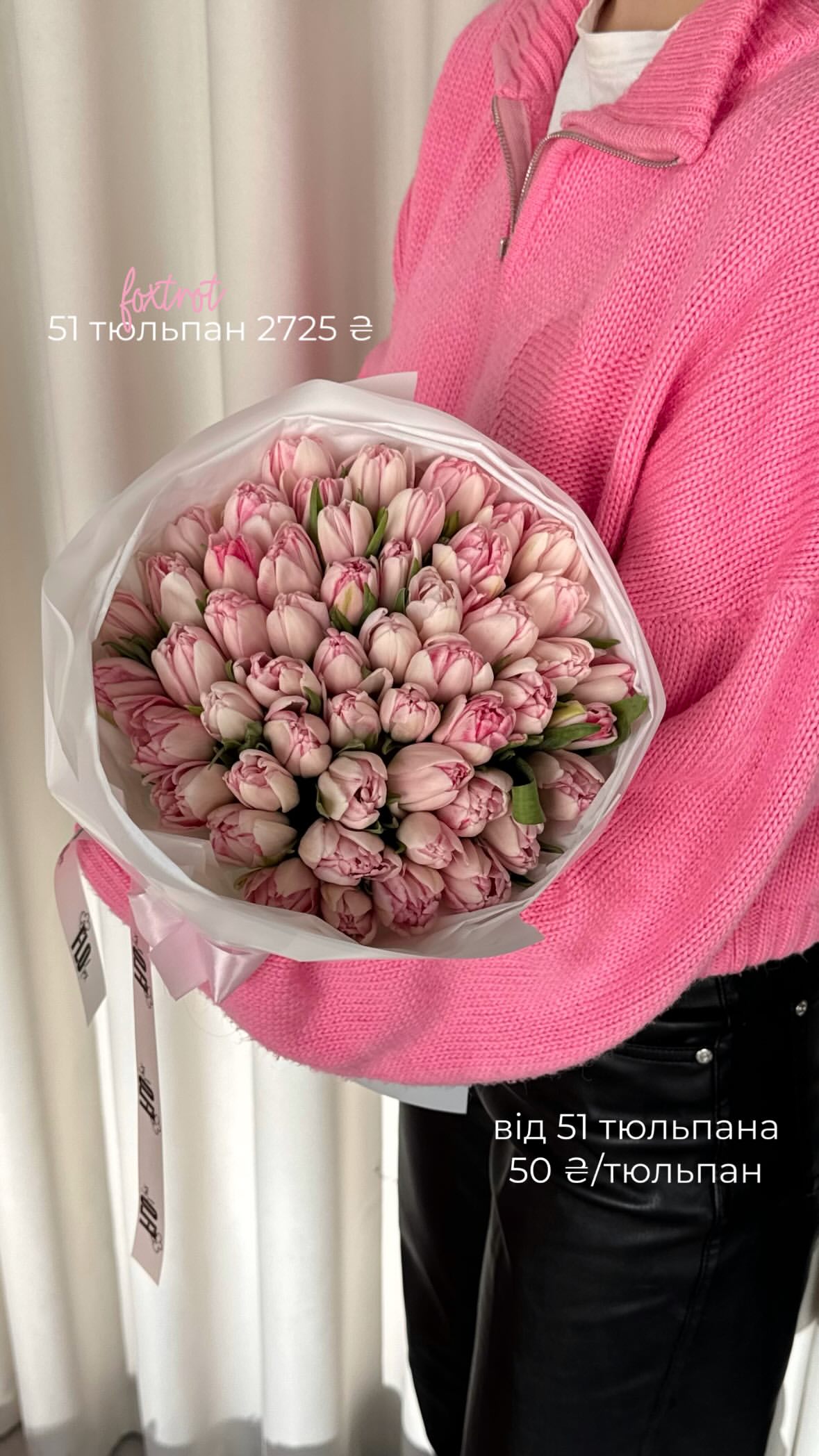 Букет від flo.lux