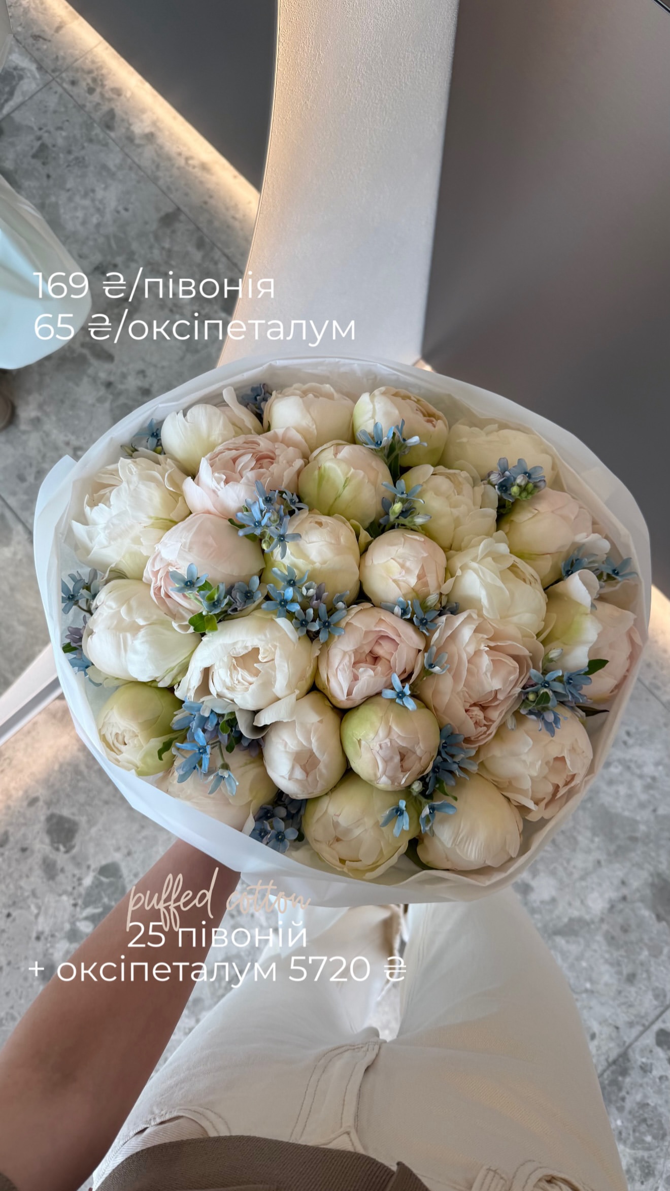 Букет від flo.lux