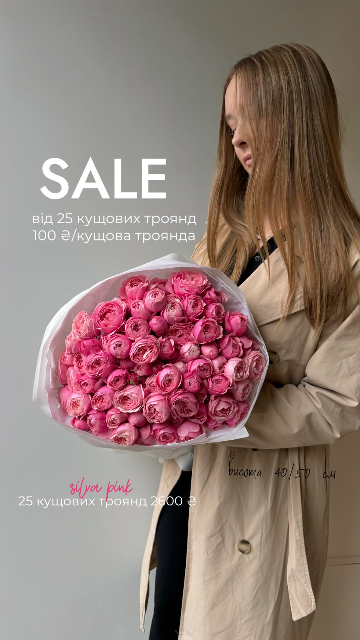Букет від flo.lux
