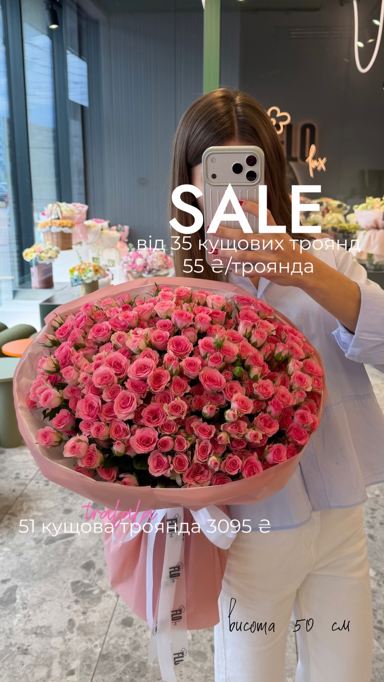 Букет від flo.lux