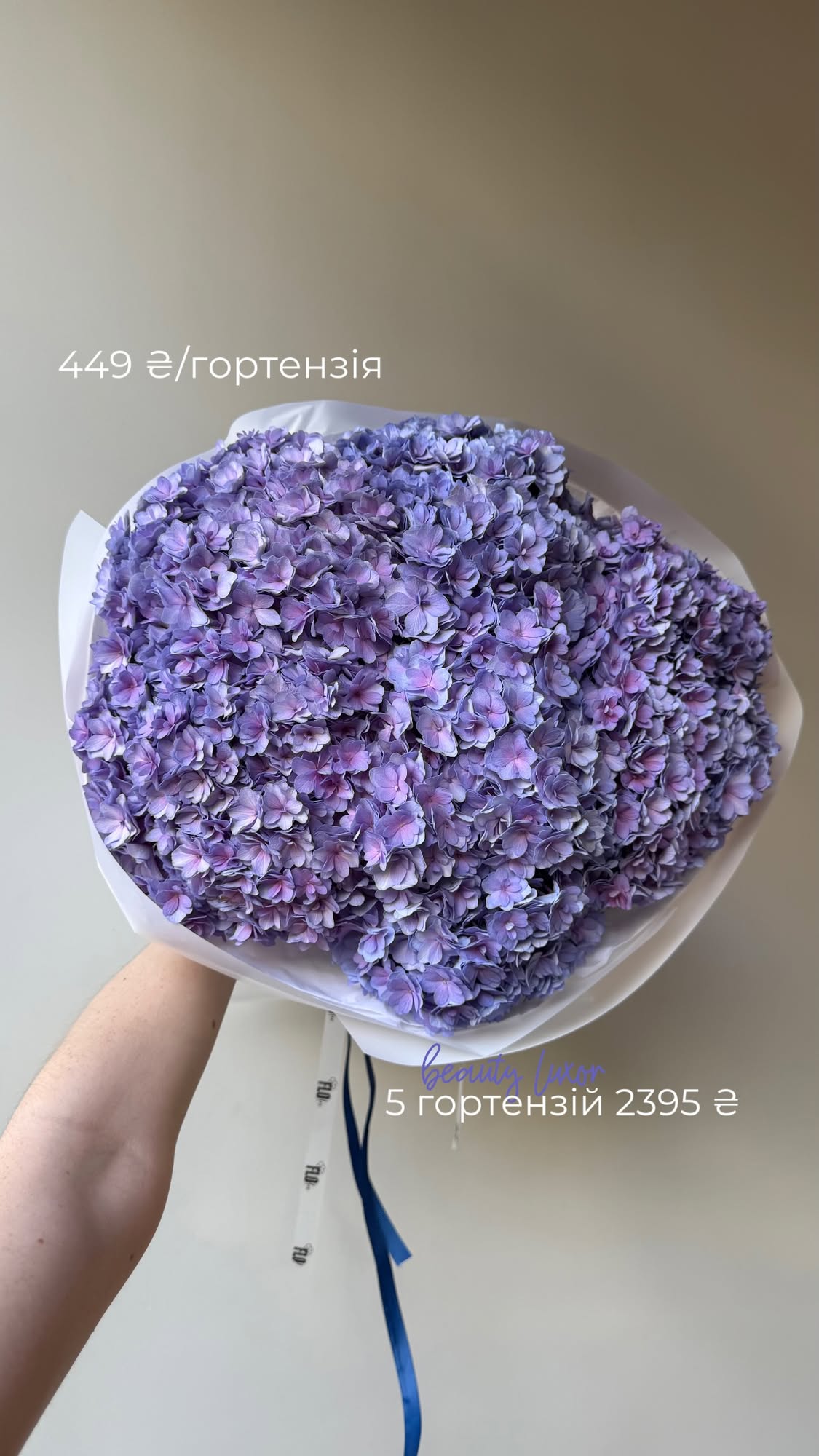 Букет від flo.lux