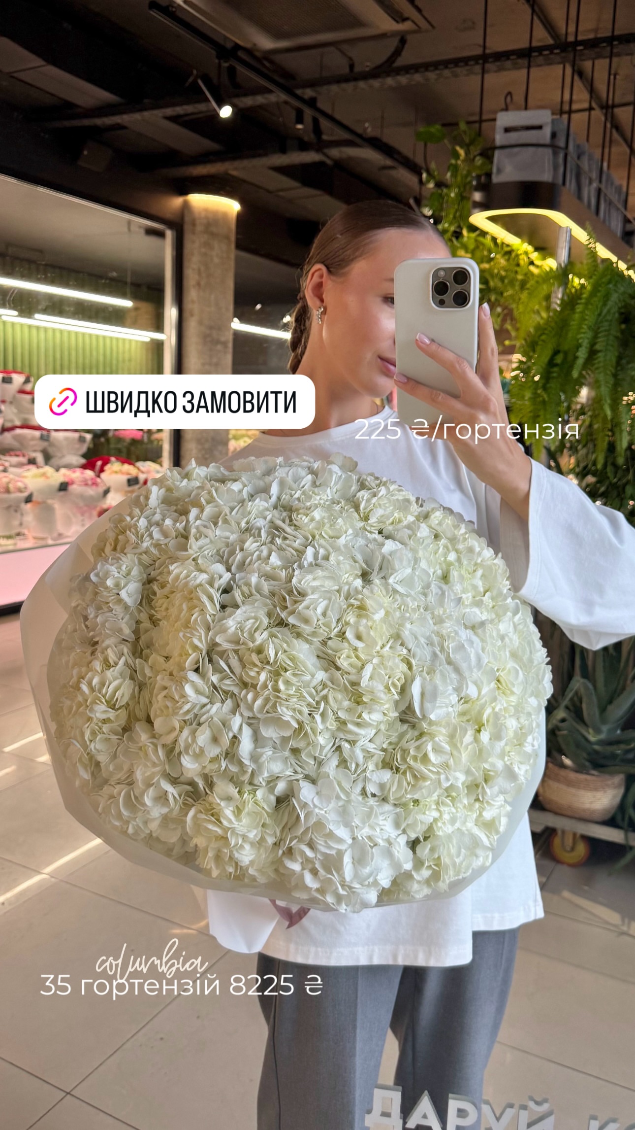 Букет від flo.lux