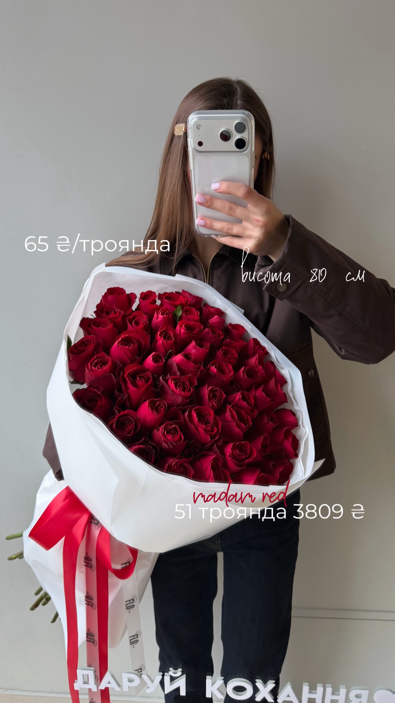 Букет від flo.lux