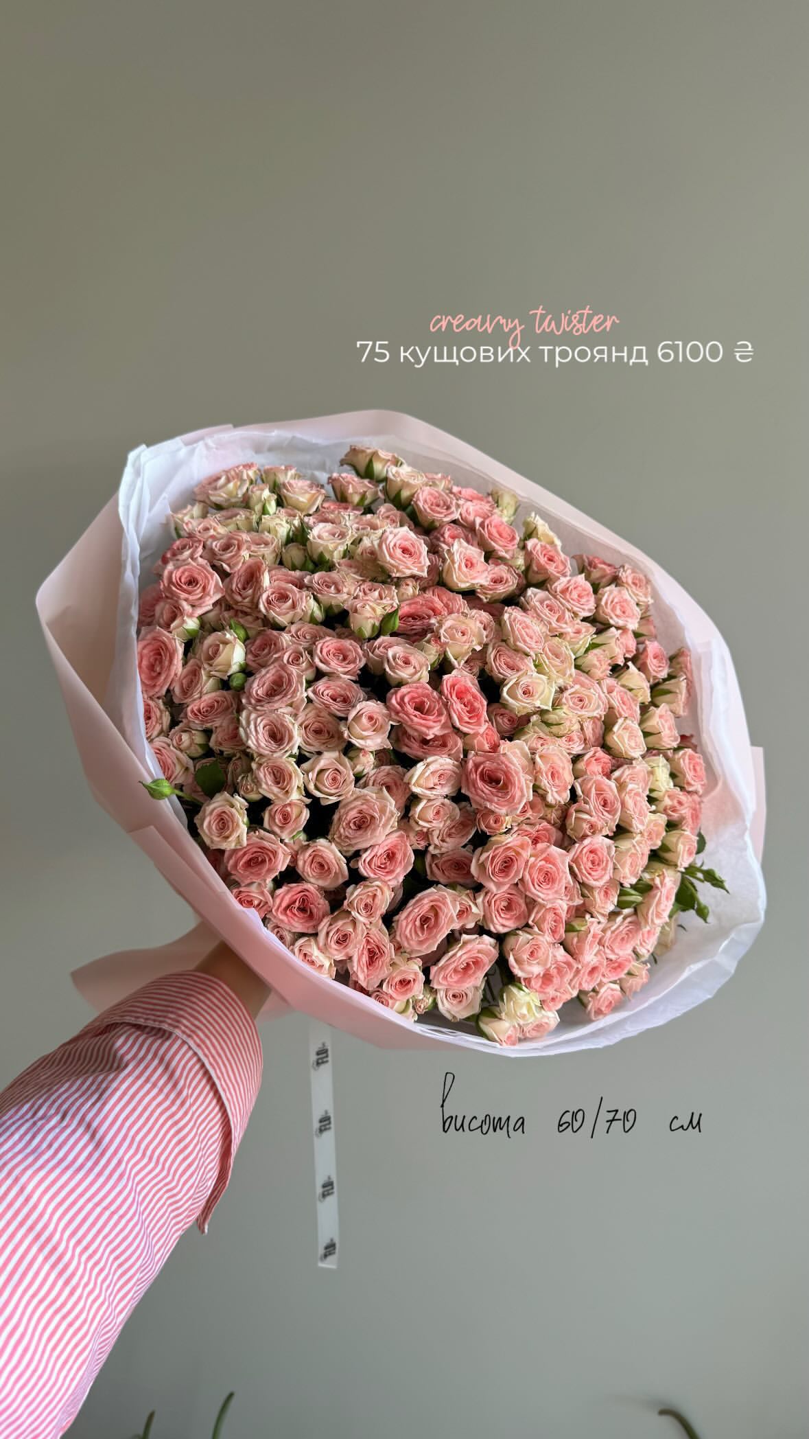 Букет від flo.lux