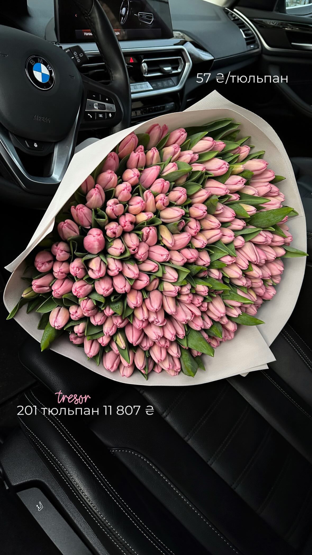 Букет від flo.lux