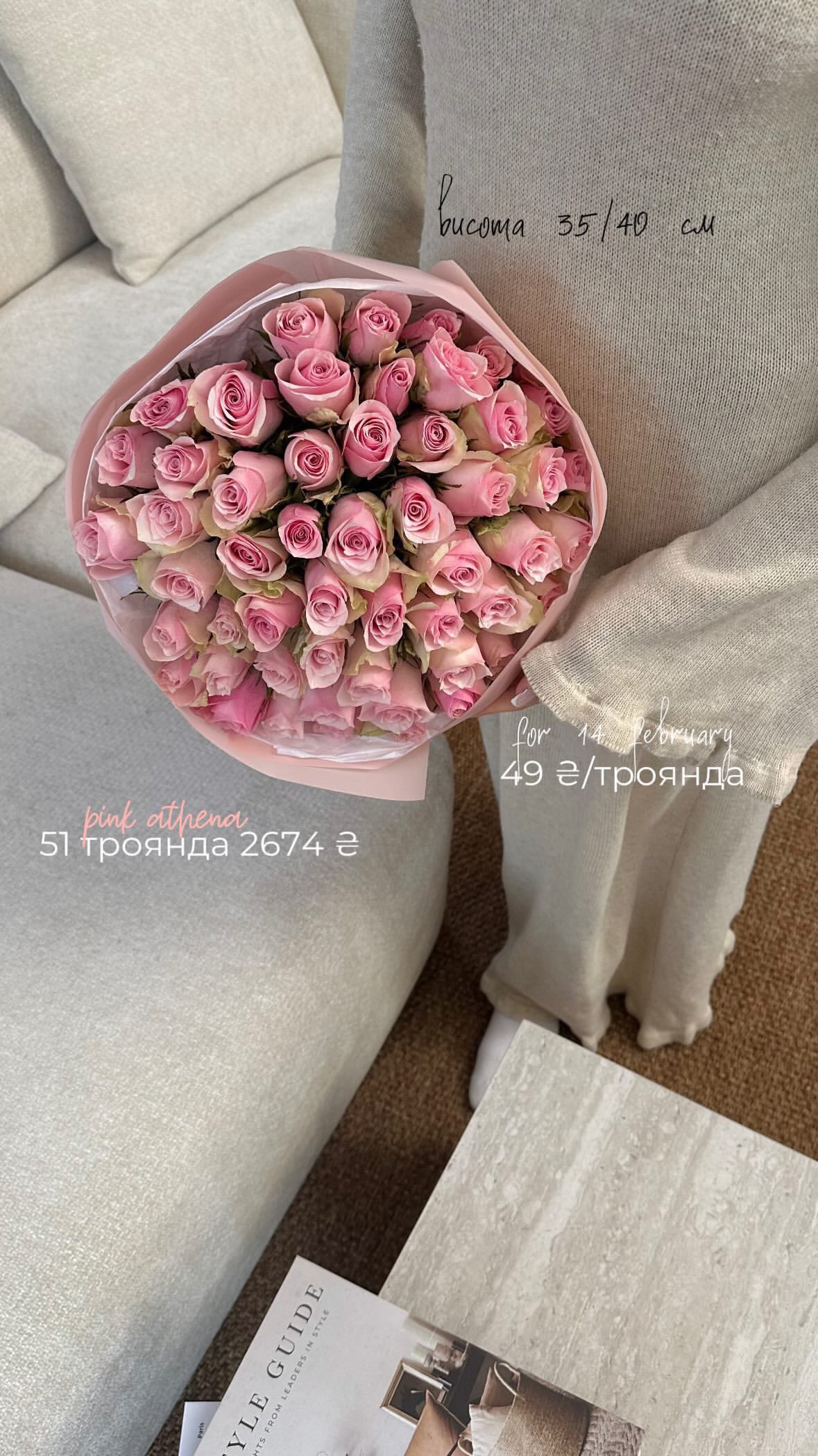 Букет від flo.lux