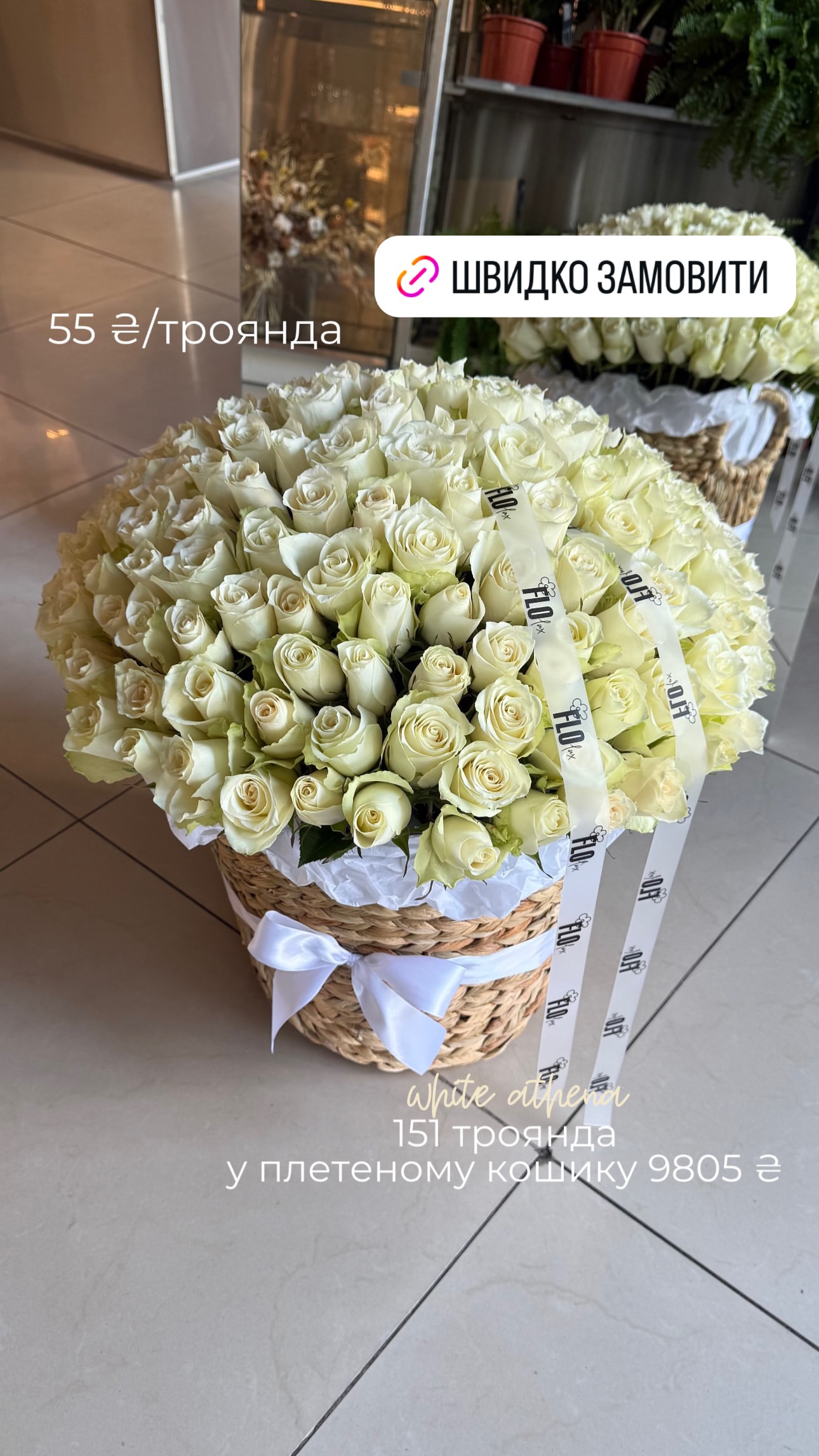Букет від flo.lux