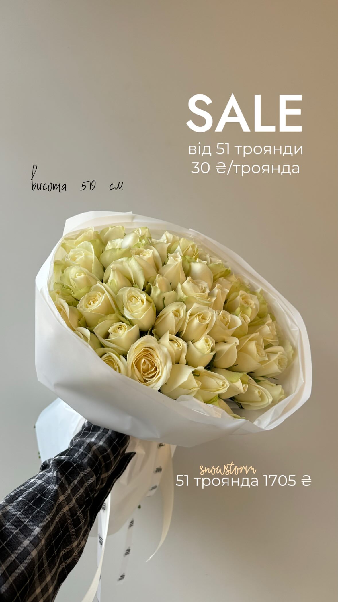 Букет від flo.lux