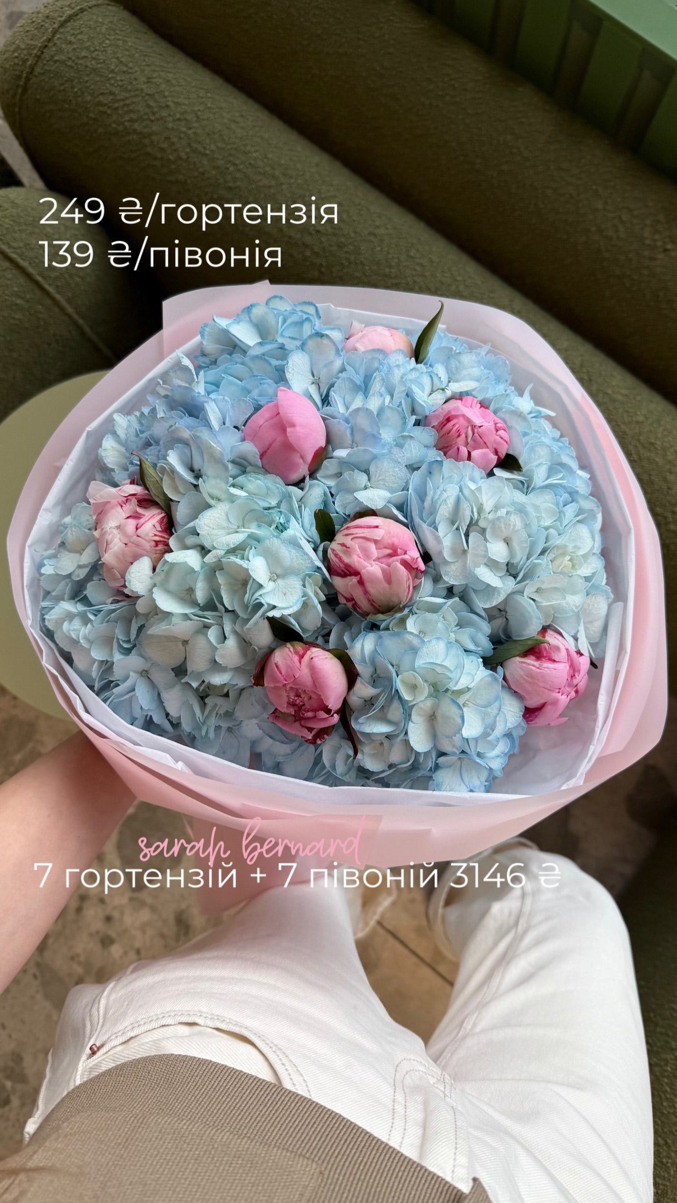 Букет від flo.lux