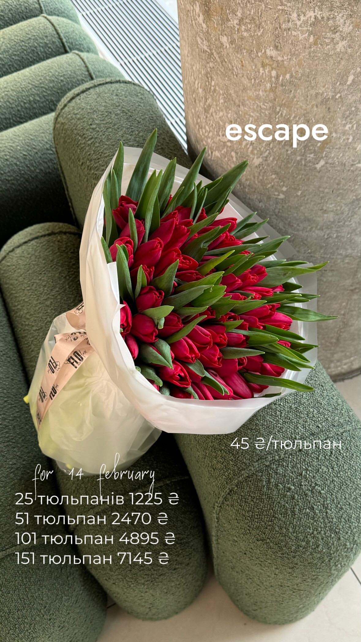 Букет від flo.lux