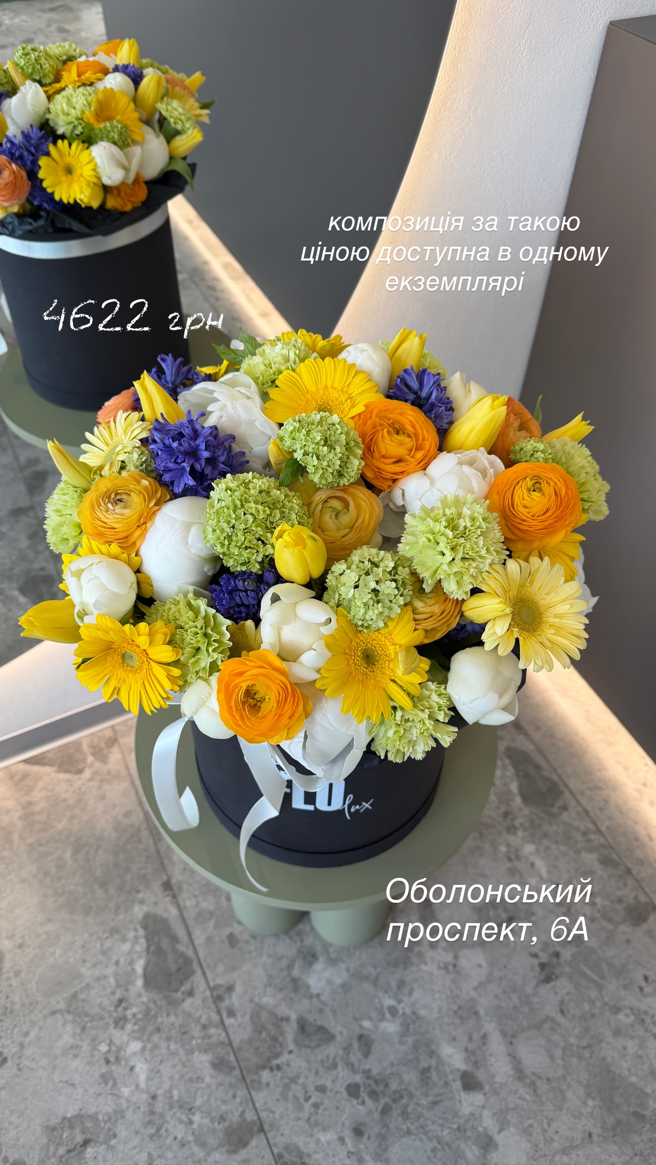 Букет від flo.lux