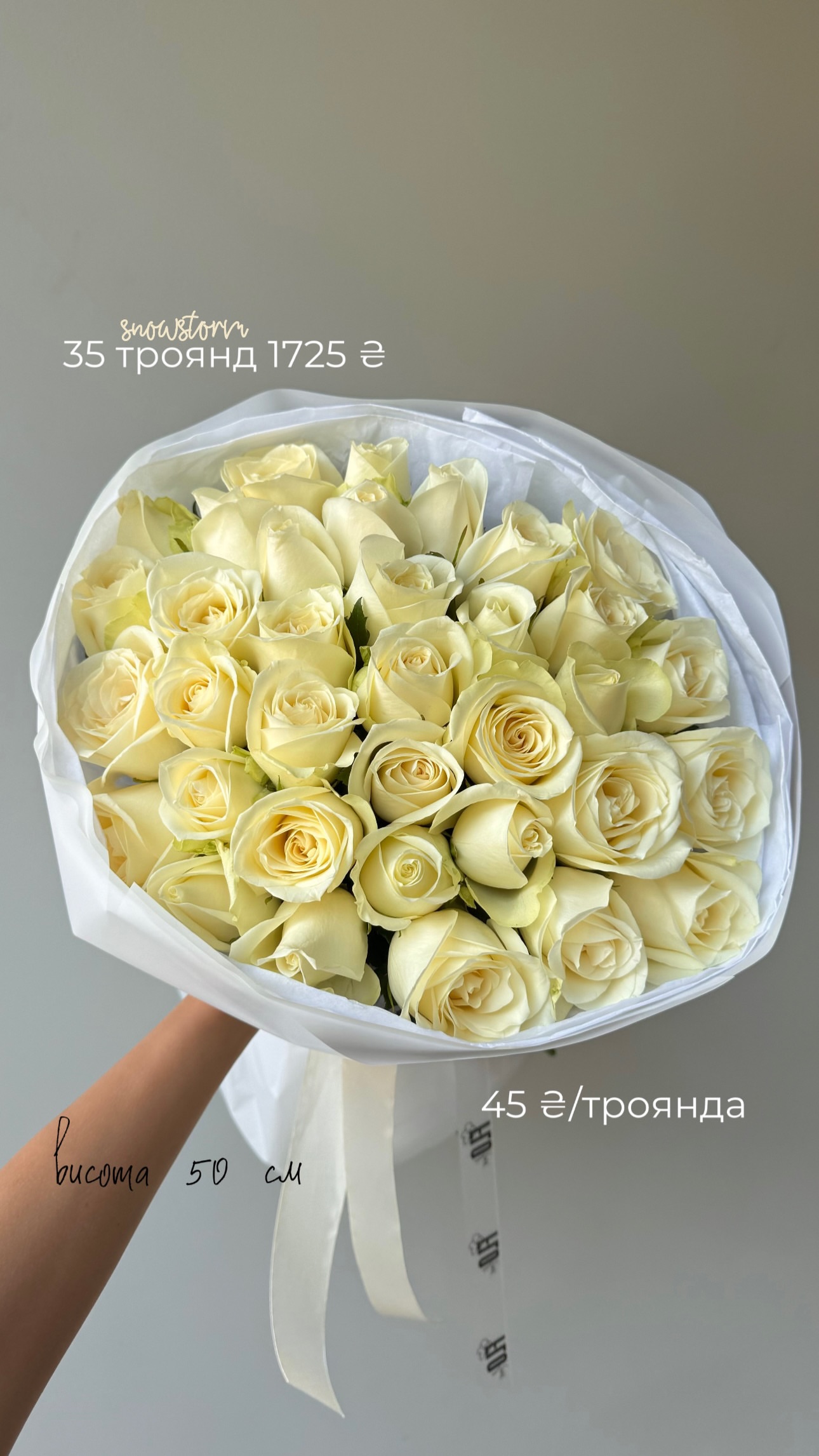 Букет від flo.lux