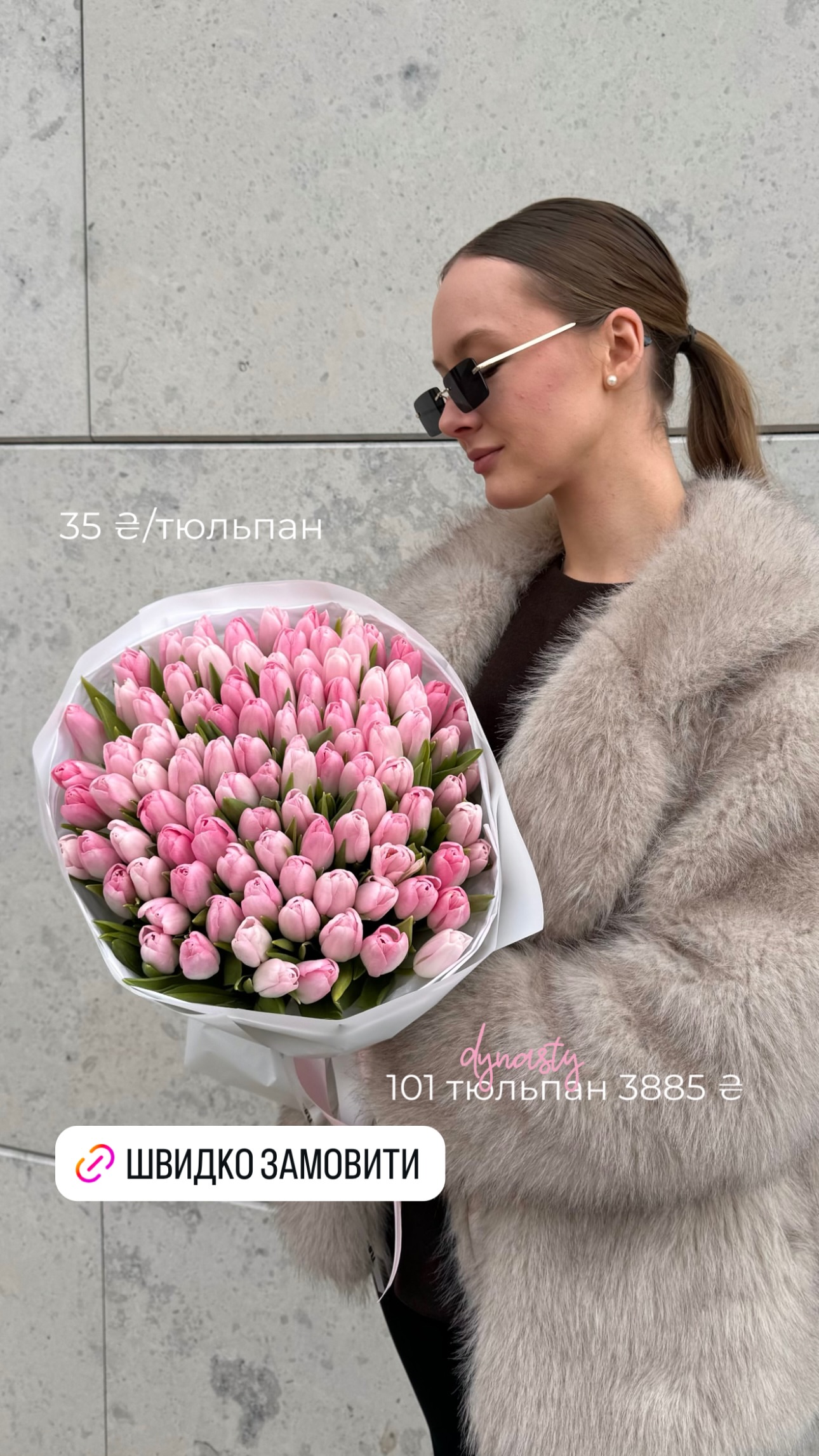 Букет від flo.lux