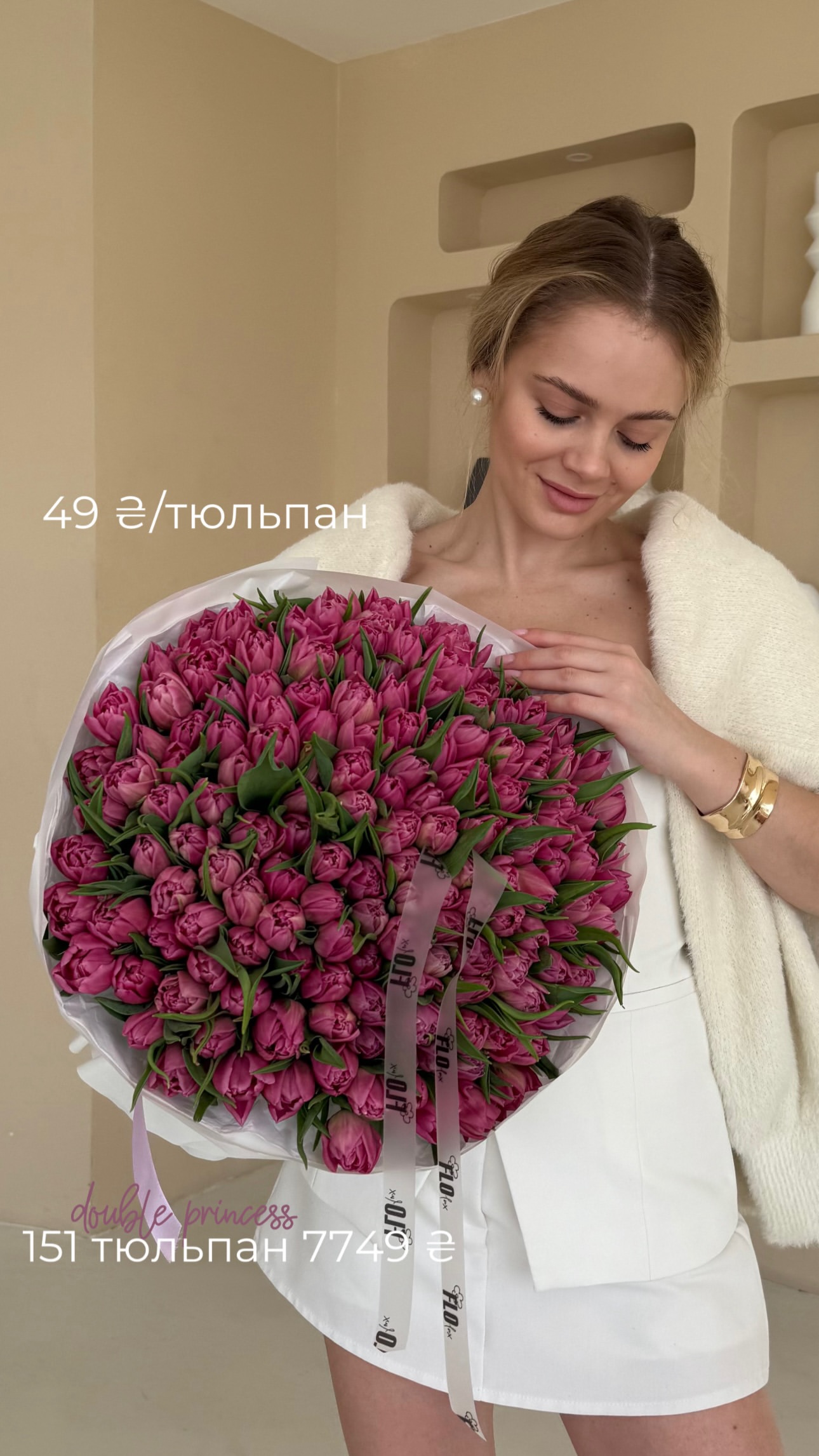 Букет від flo.lux