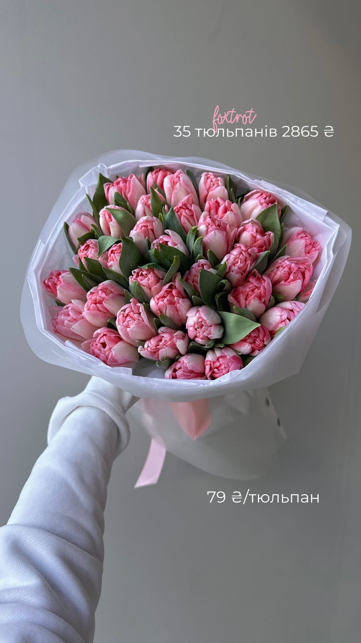 Букет від flo.lux