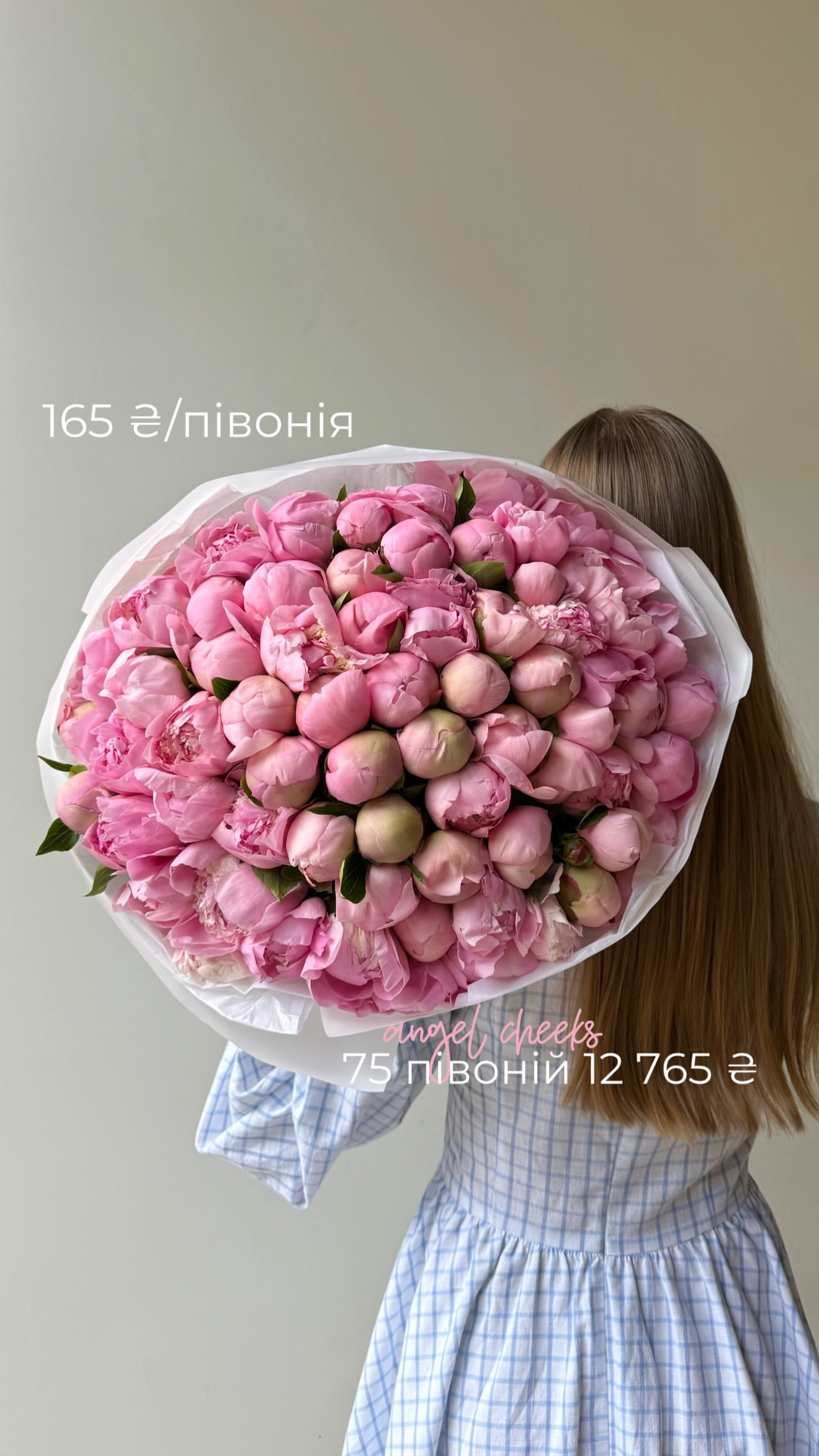 Букет від flo.lux