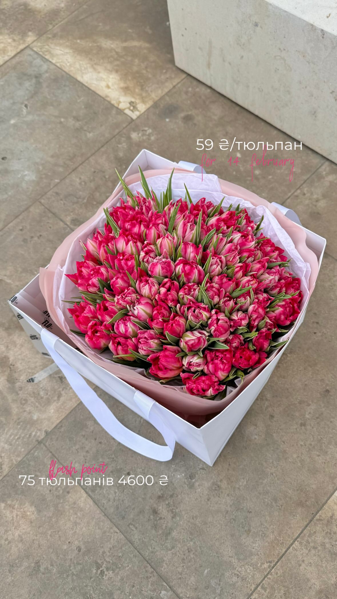 Букет від flo.lux