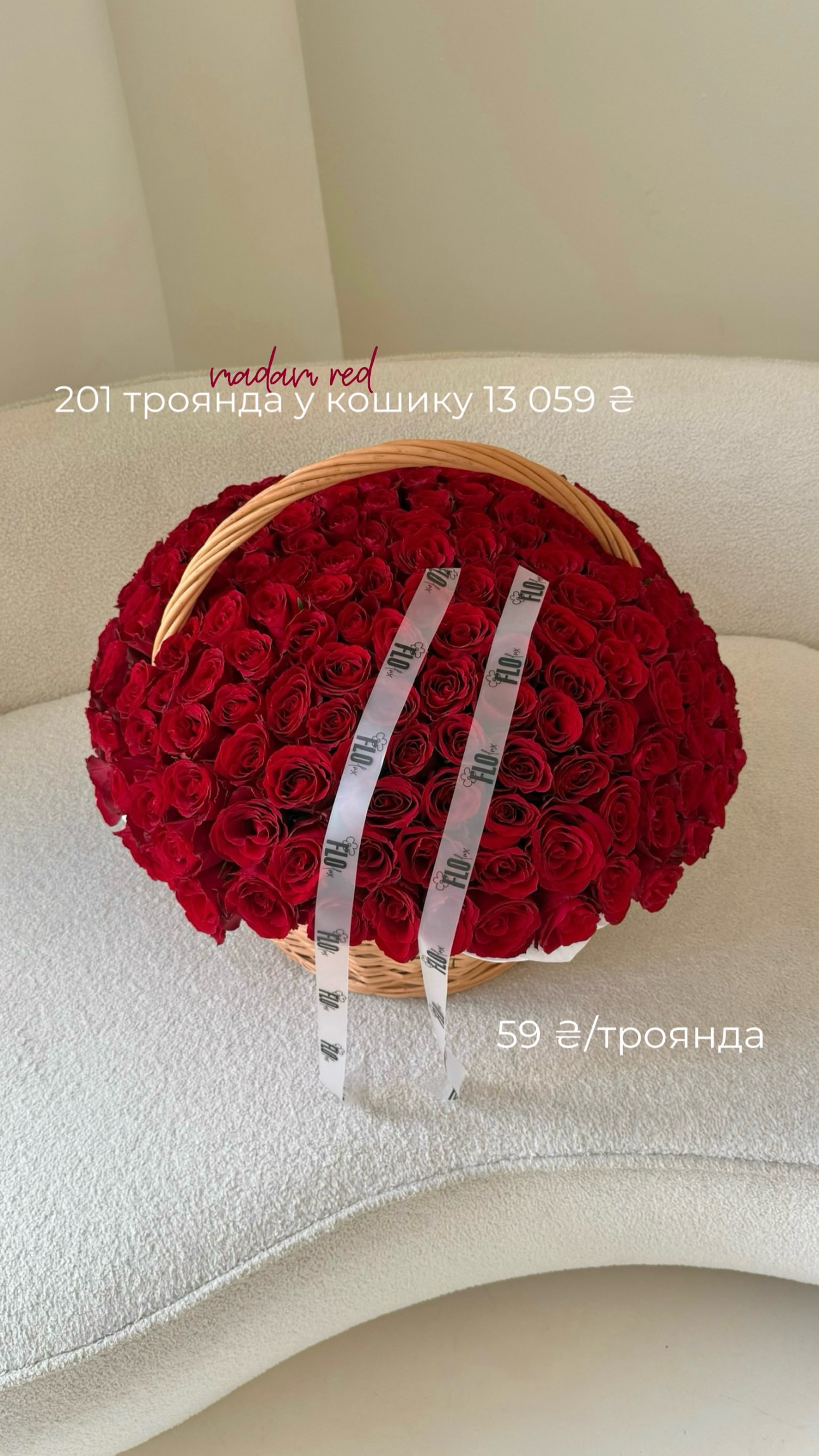Букет від flo.lux