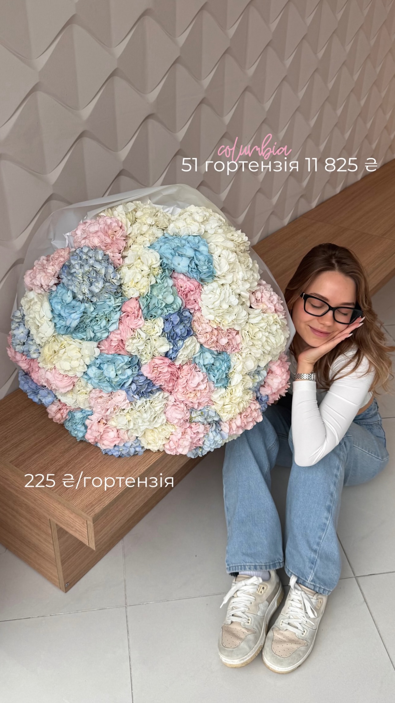 Букет від flo.lux