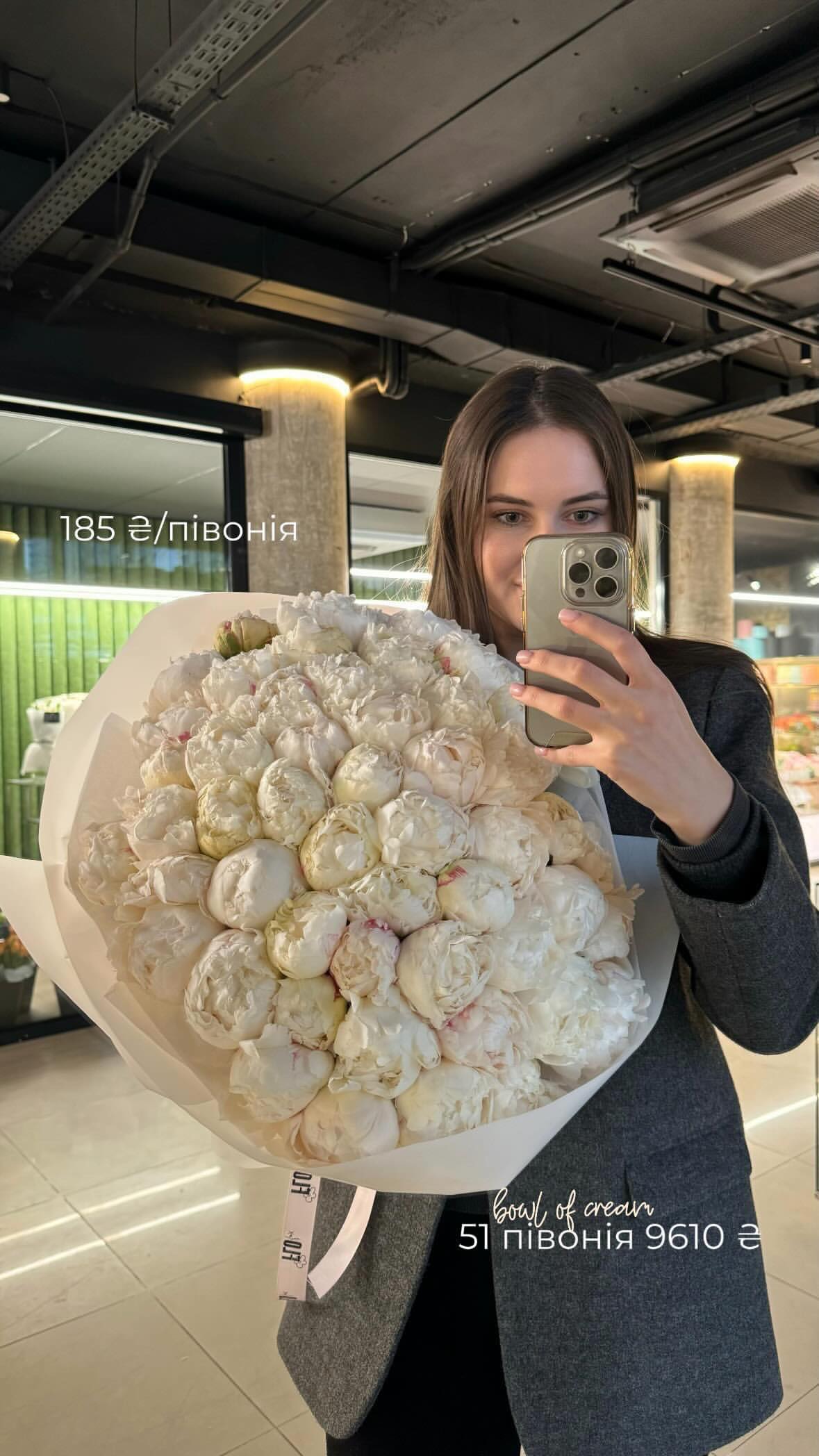 Букет від flo.lux