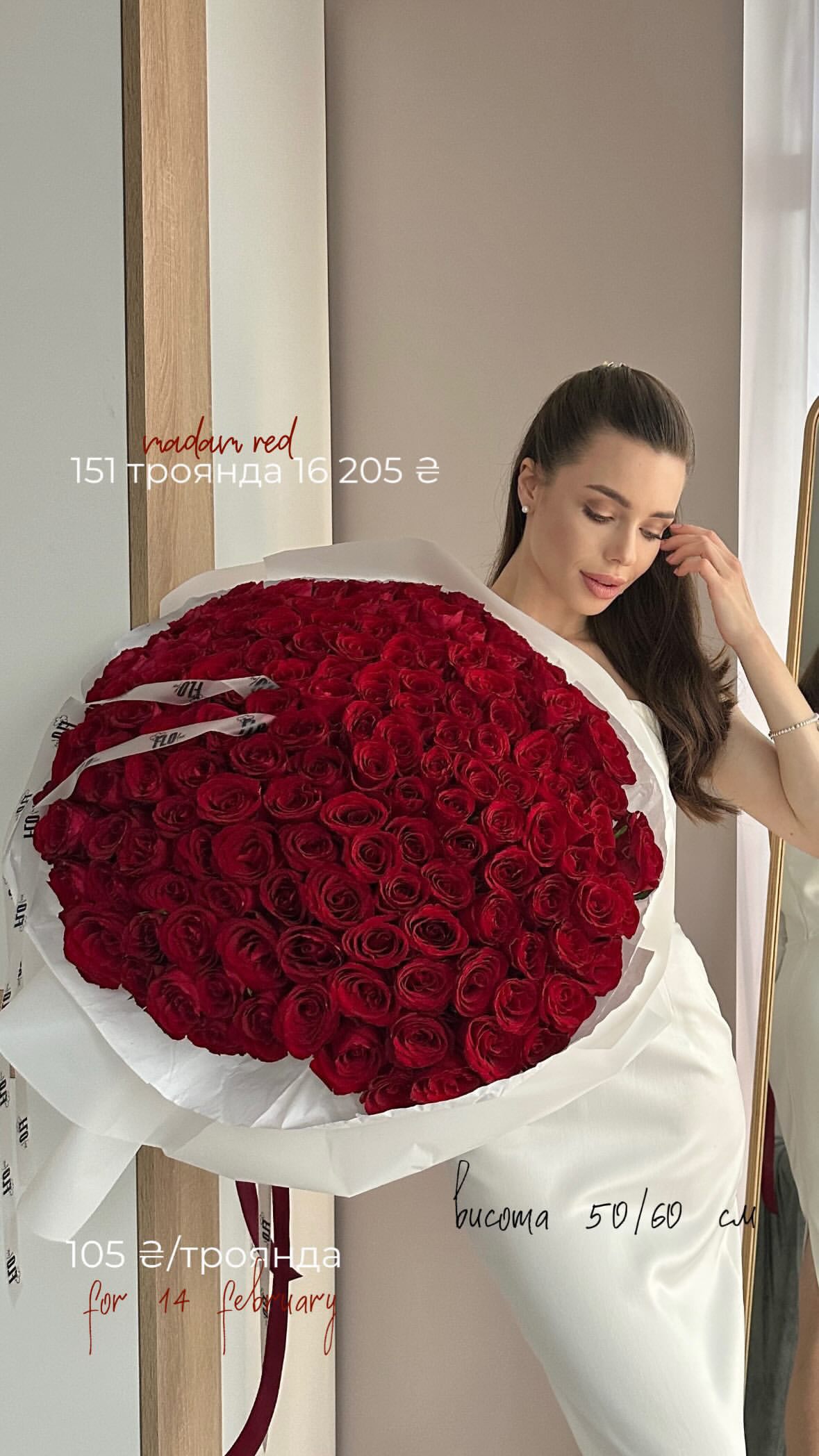 Букет від flo.lux