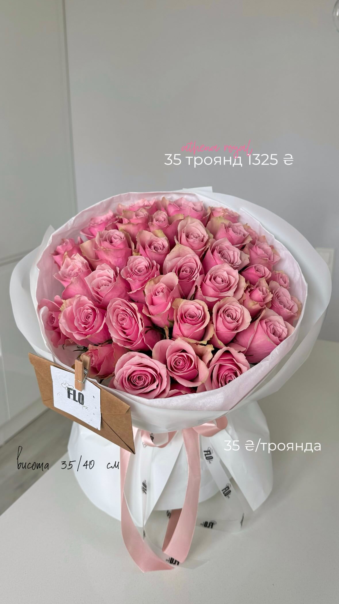 Букет від flo.lux