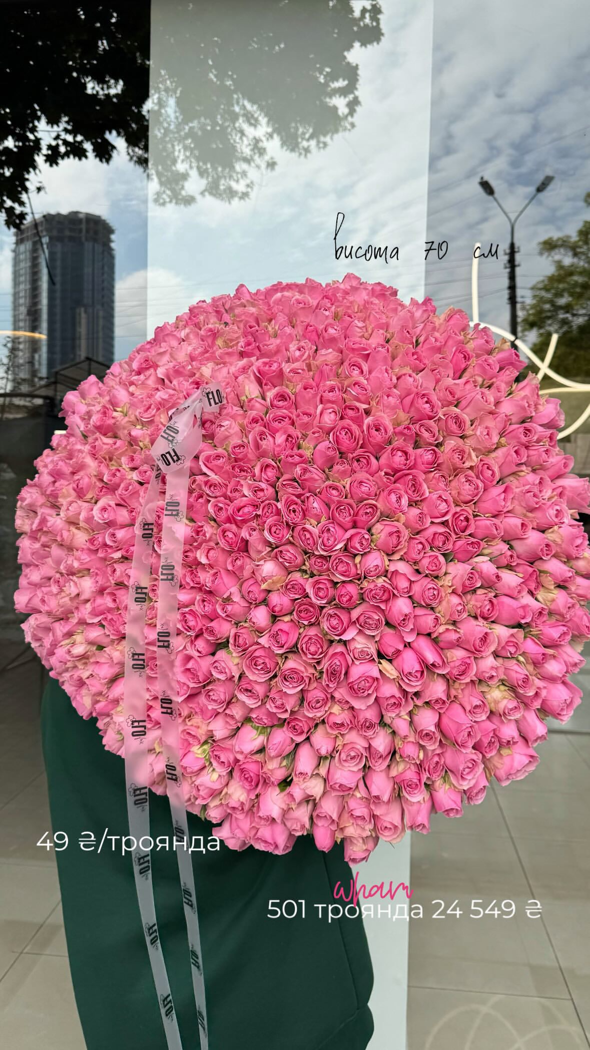 Букет від flo.lux