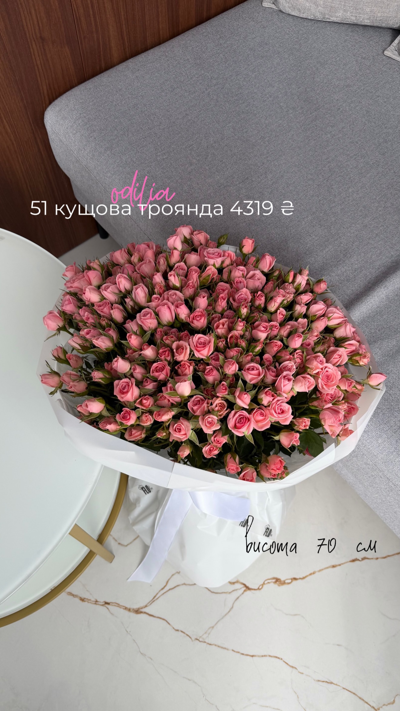 Букет від flo.lux