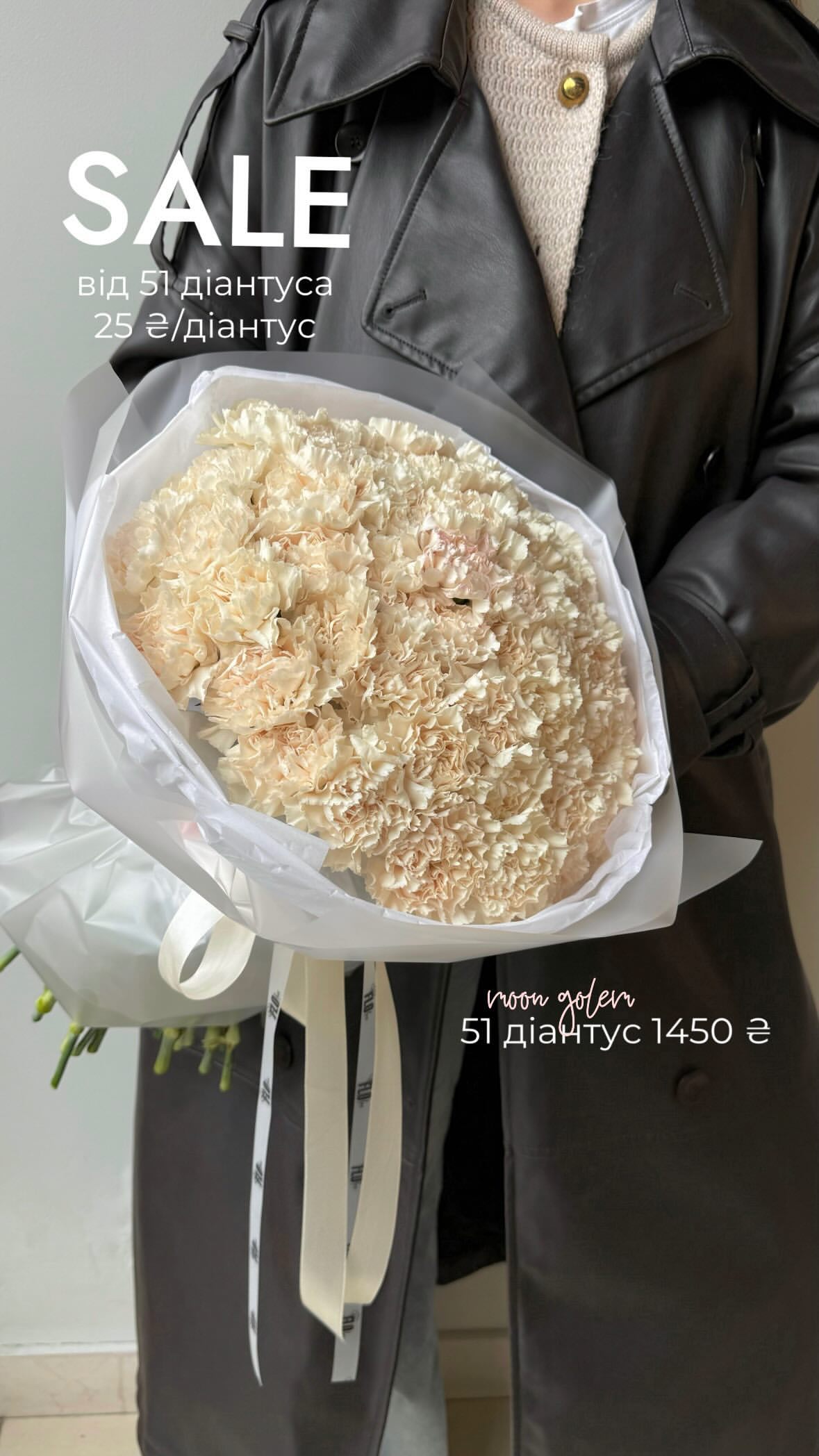 Букет від flo.lux