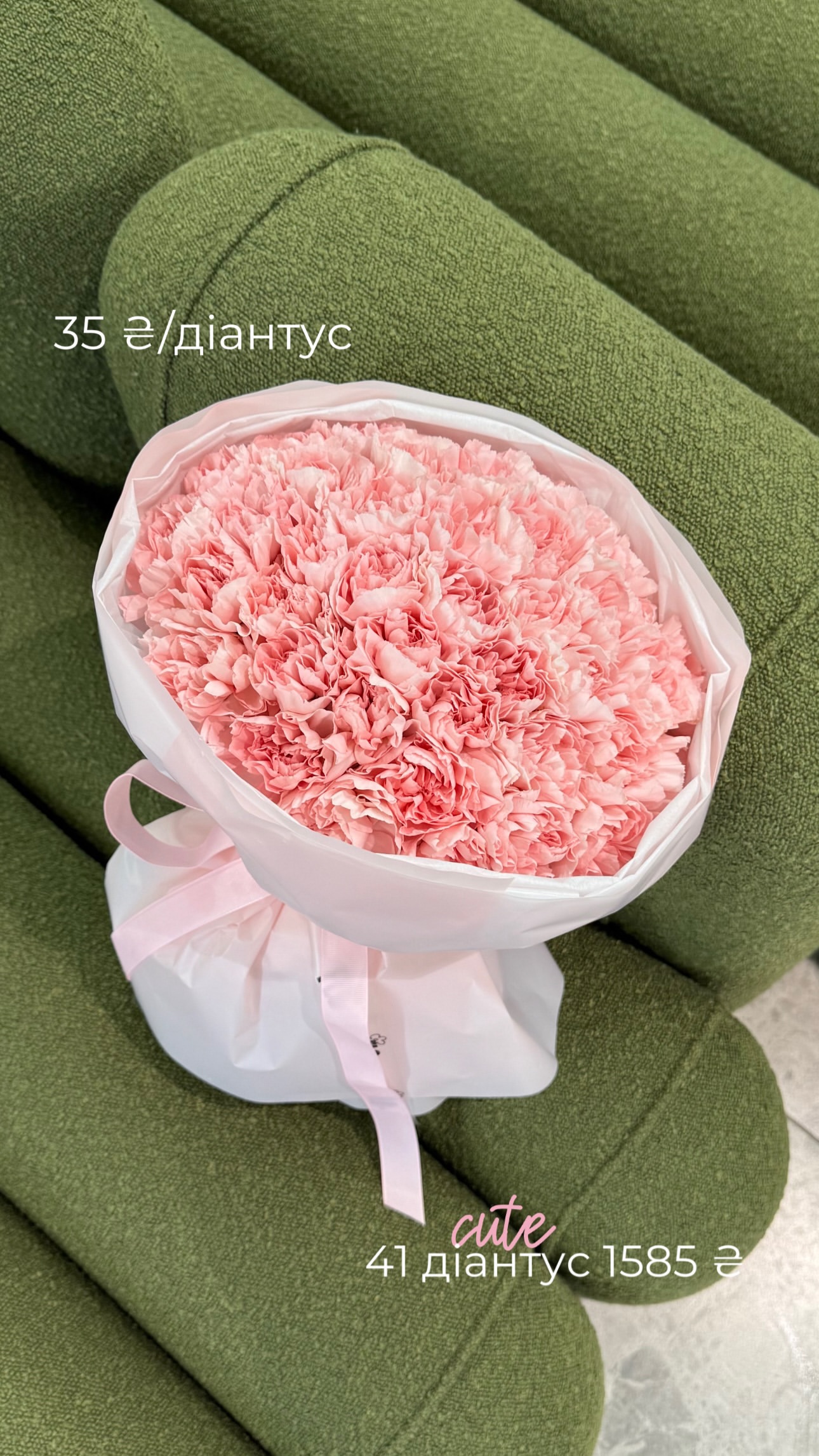 Букет від flo.lux