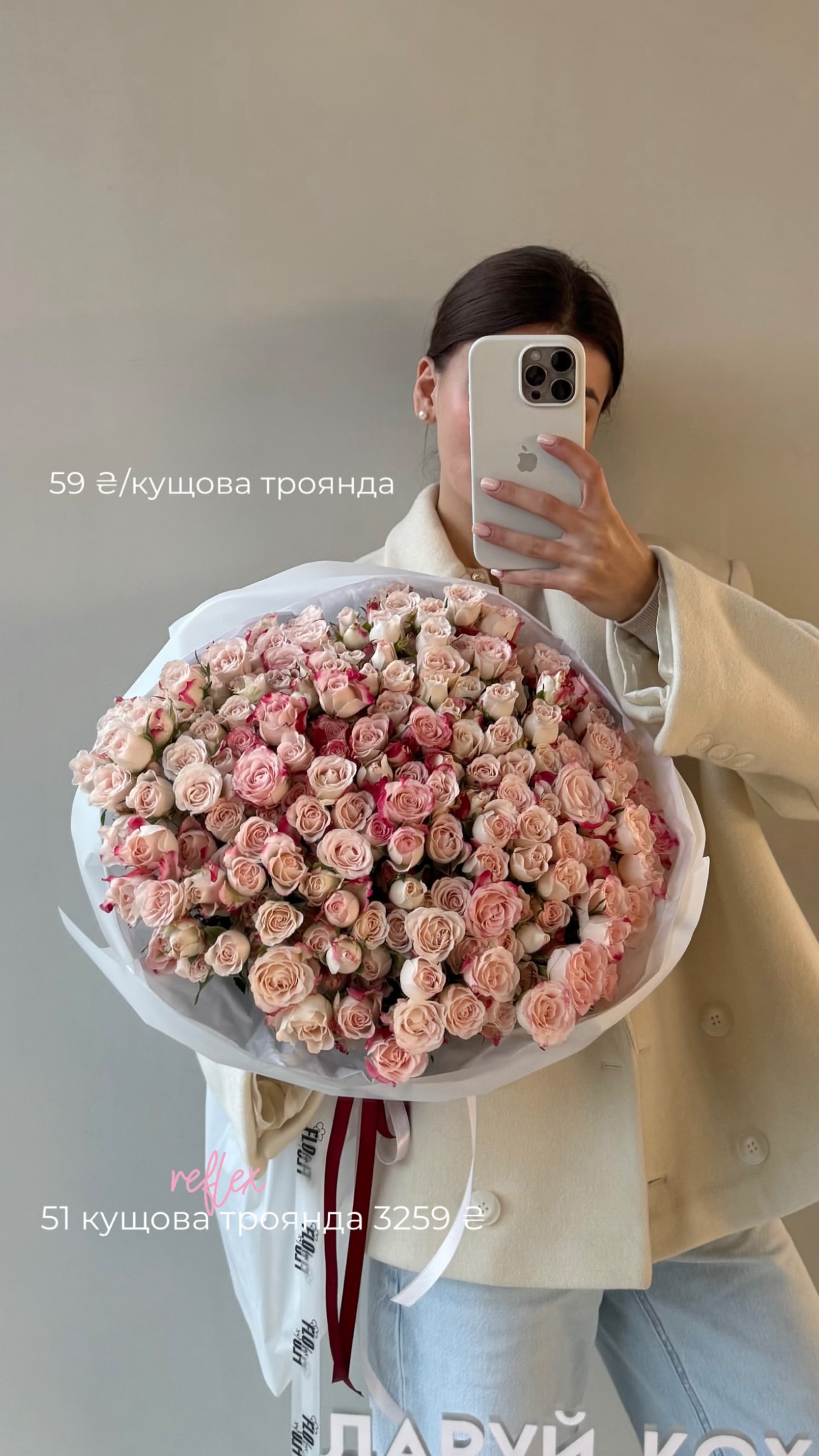 Букет від flo.lux