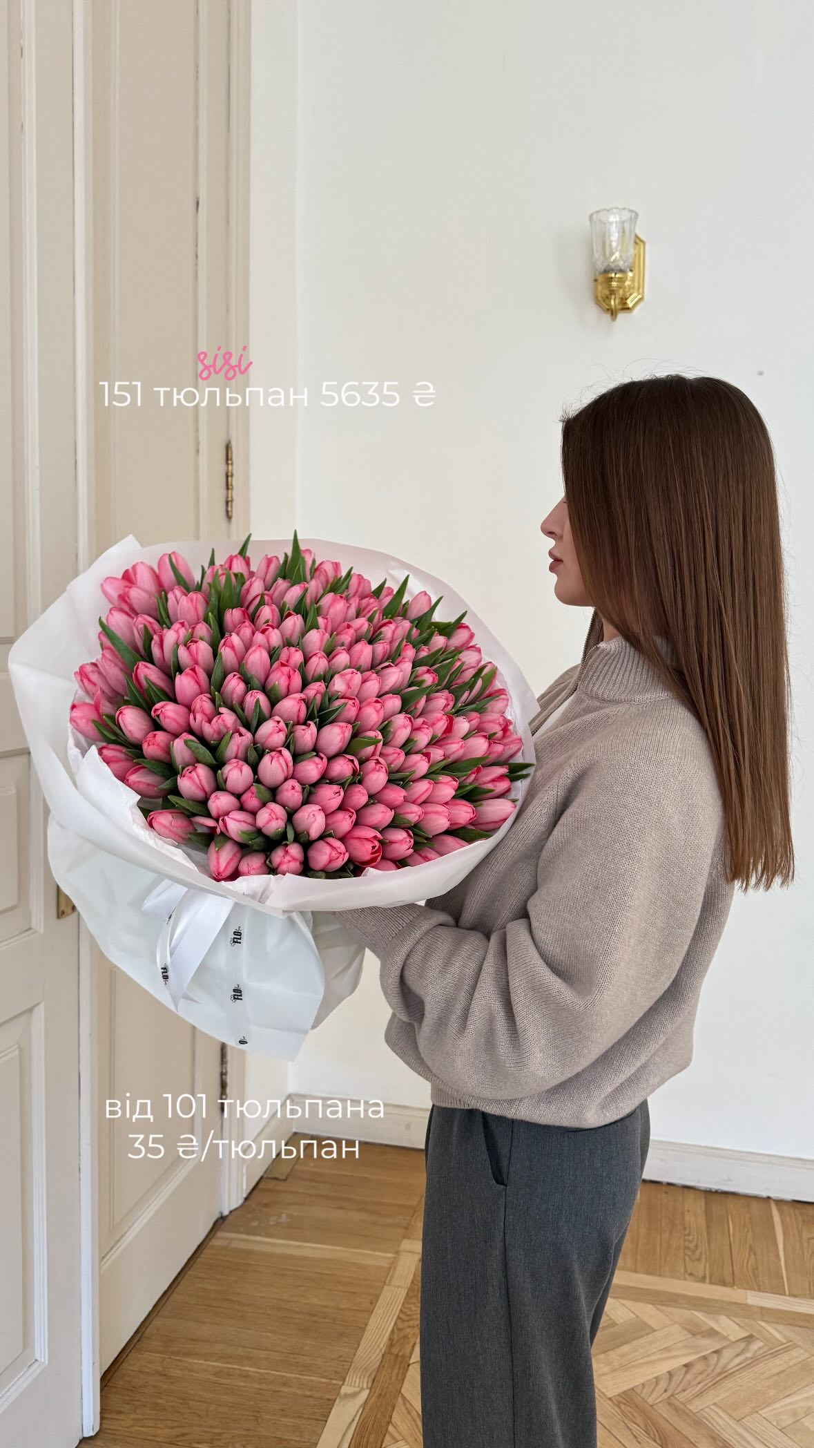 Букет від flo.lux