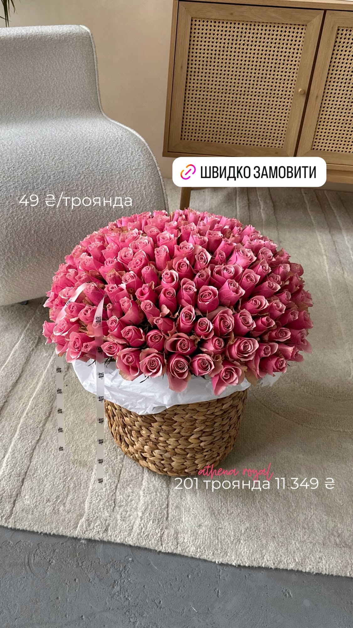 Букет від flo.lux