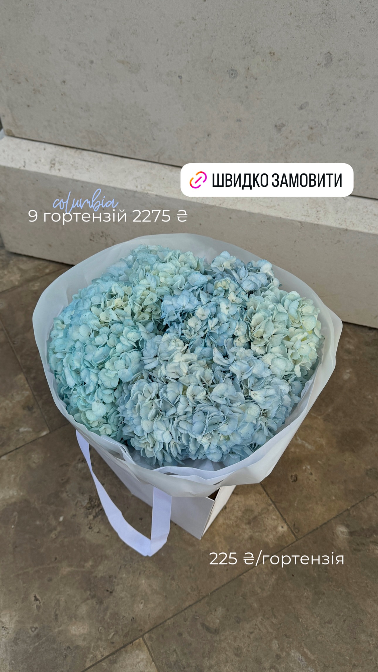 Букет від flo.lux