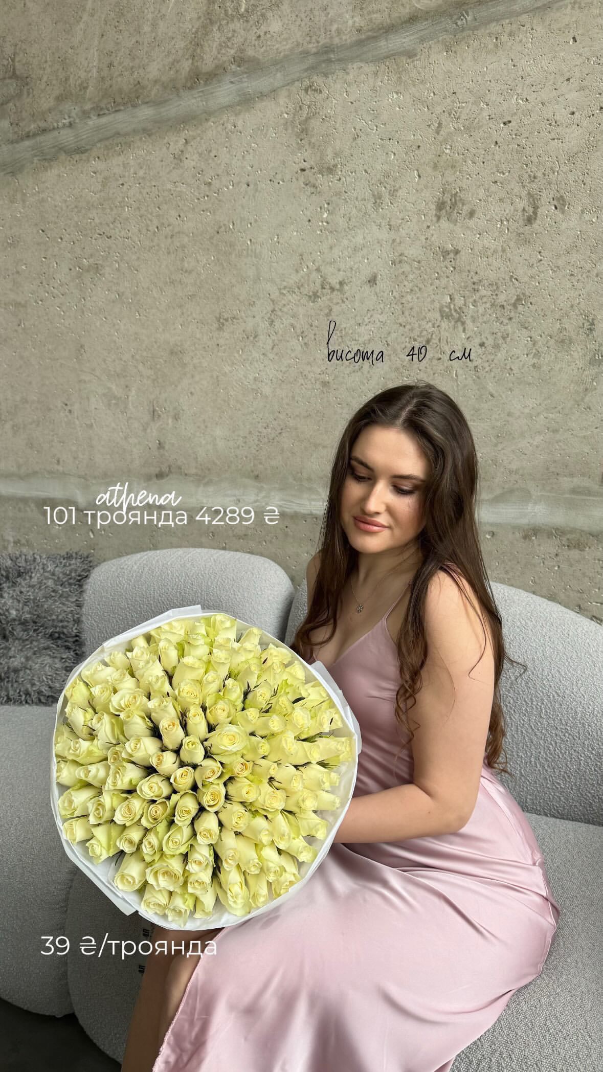 Букет від flo.lux